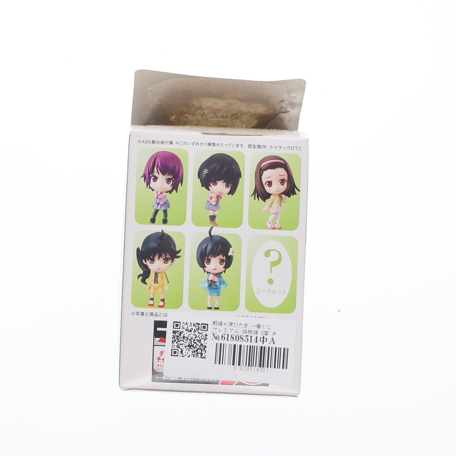 【中古即納】[FIG] G賞 戦場ヶ原ひたぎ(せんじょうがはらひたぎ) きゅんキャラ 一番くじプレミアム 偽物語 フィギュア プライズ バンプレスト(20120526)