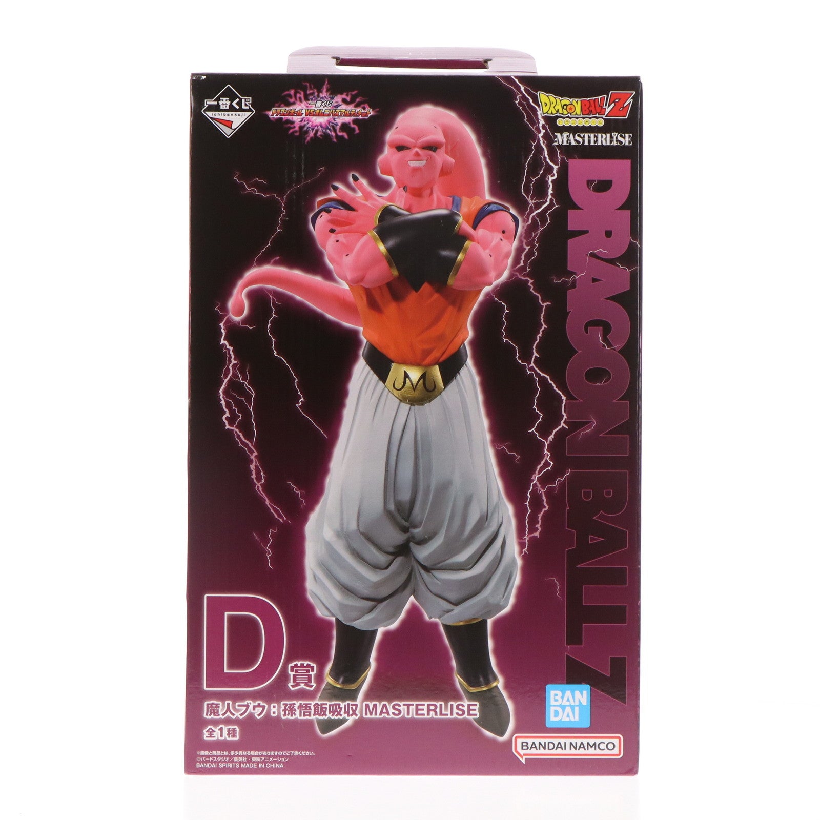 【中古即納】[FIG] D賞 魔人ブウ:孫悟飯吸収 MASTERLISE 一番くじ ドラゴンボール VSオムニバスアルティメット フィギュア プライズ バンダイスピリッツ(20241220)