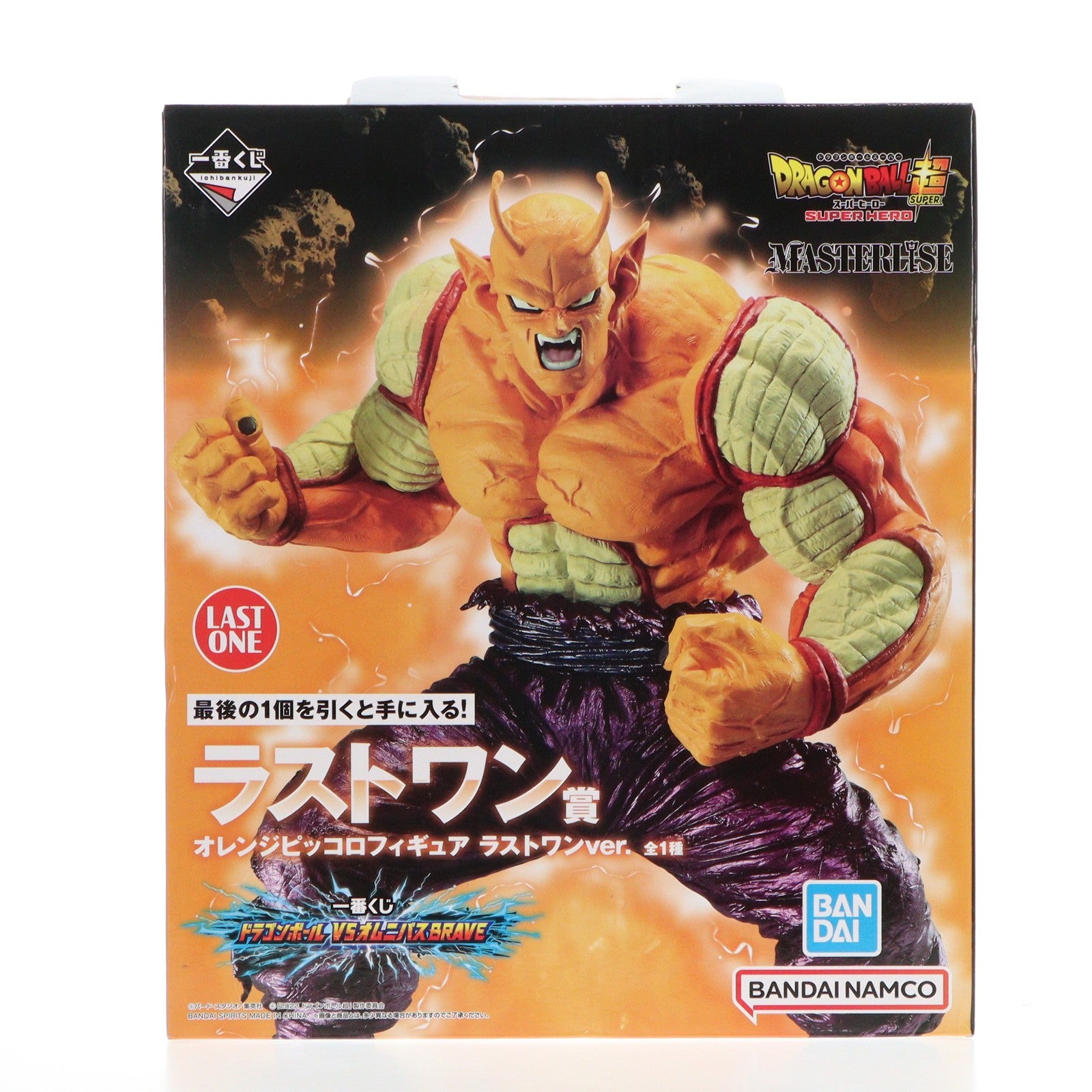 【中古即納】[FIG] ラストワン賞 MASTERLISE オレンジピッコロ ラストワンver. 一番くじ ドラゴンボール VSオムニバスBRAVE DRAGON BALL フィギュア プライズ バンダイスピリッツ(20231027)