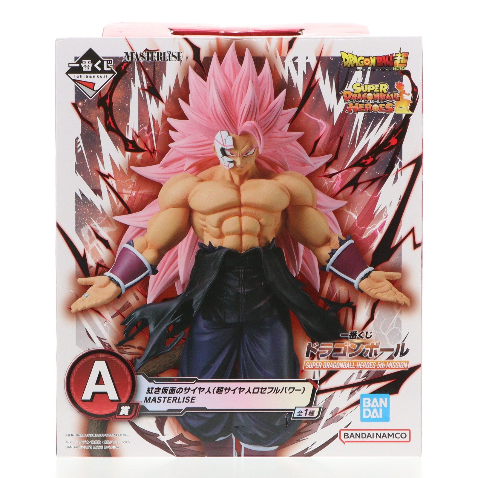 【中古即納】[FIG] A賞 紅き仮面のサイヤ人(超サイヤ人ロゼフルパワー) MASTERLISE 一番くじ ドラゴンボール SUPER DRAGONBALL HEROES 5th MISSION フィギュア プライズ バンダイスピリッツ(20231216)