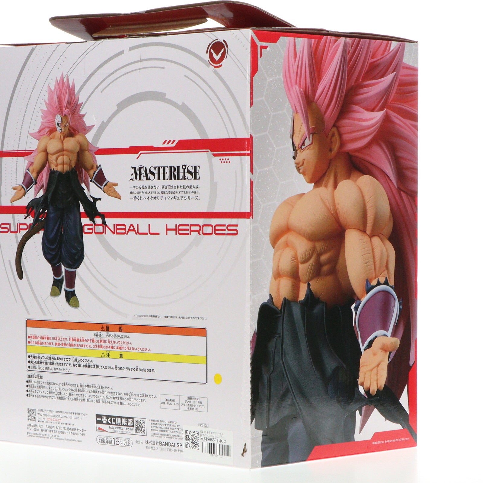 【中古即納】[FIG] A賞 紅き仮面のサイヤ人(超サイヤ人ロゼフルパワー) MASTERLISE 一番くじ ドラゴンボール SUPER DRAGONBALL HEROES 5th MISSION フィギュア プライズ バンダイスピリッツ(20231216)