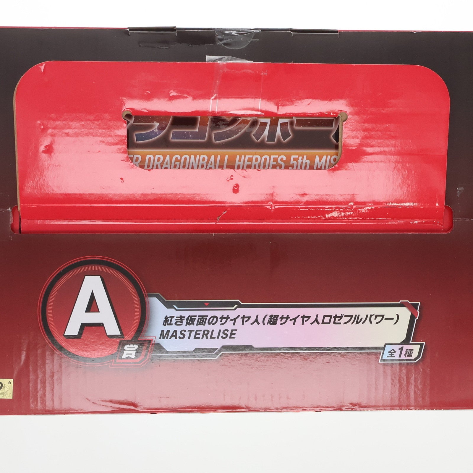 【中古即納】[FIG] A賞 紅き仮面のサイヤ人(超サイヤ人ロゼフルパワー) MASTERLISE 一番くじ ドラゴンボール SUPER DRAGONBALL HEROES 5th MISSION フィギュア プライズ バンダイスピリッツ(20231216)