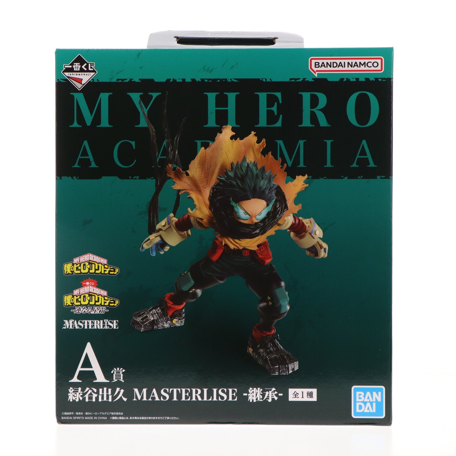 【中古即納】[FIG] A賞 緑谷出久(みどりやいずく) -継承- MASTERLISE 一番くじ 僕のヒーローアカデミア -連なる星霜- フィギュア プライズ バンダイスピリッツ(20241005)