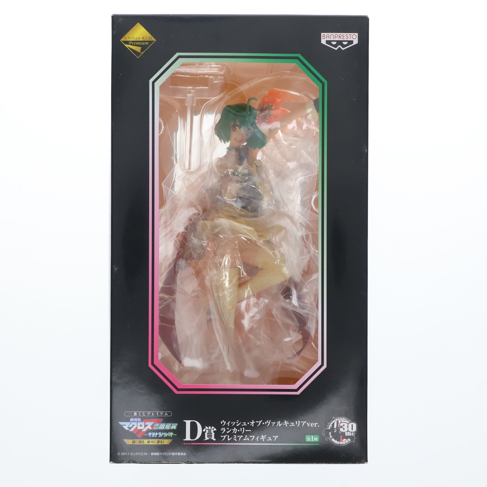 【中古即納】[FIG] D賞 ランカ・リー ウィッシュ・オブ・ヴァルキュリアver. 一番くじプレミアム 劇場版マクロスF(フロンティア) ～サヨナラノツバサ～翼に風を、銀河に歌を! プレミアムフィギュア プライズ バンプレスト(20120930)