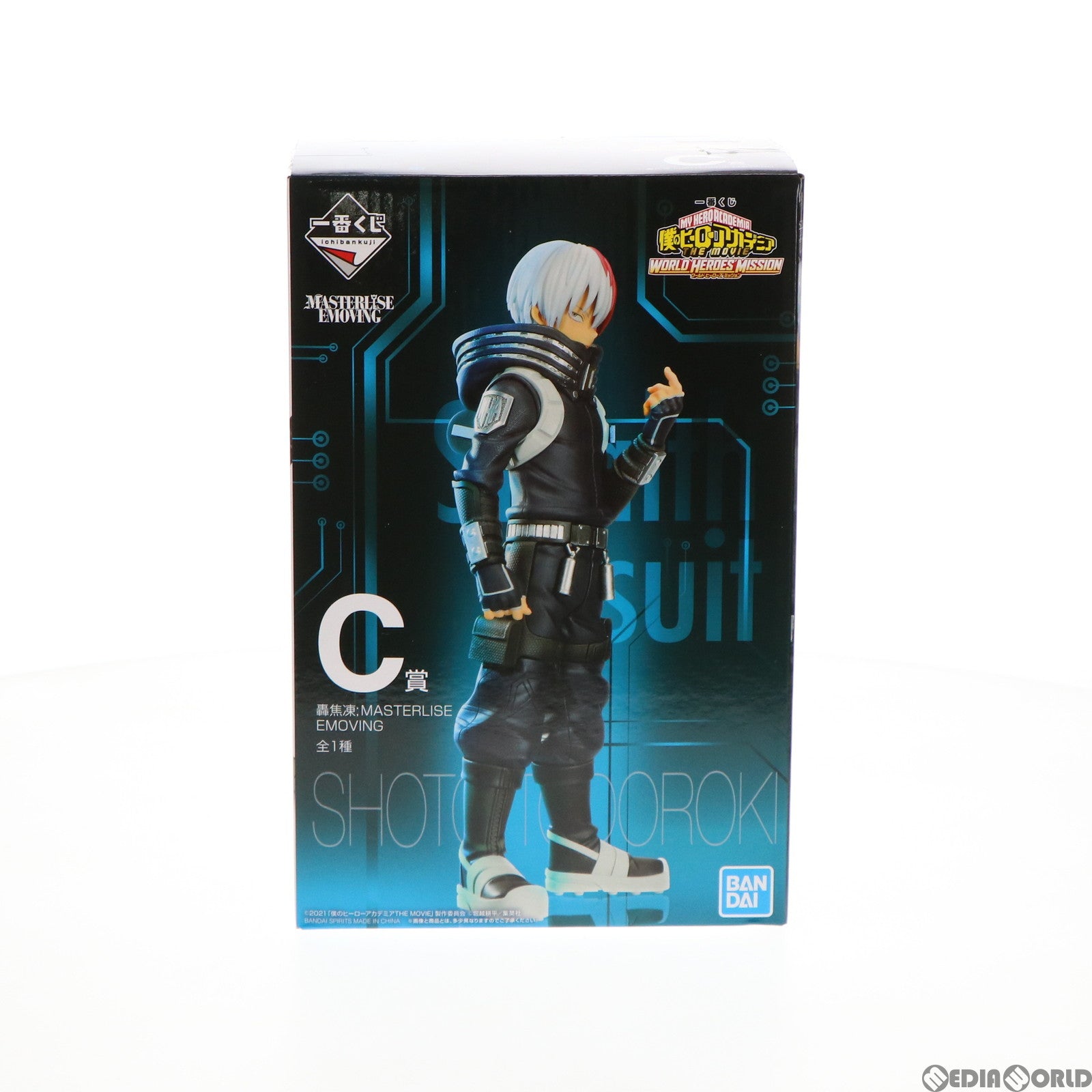 【中古即納】[FIG] C賞 轟焦凍(とどろきしょうと) MASTERLISE EMOVING 一番くじ 僕のヒーローアカデミア THE MOVIE WORLD HEROES' MISSION フィギュア プライズ(991) バンダイスピリッツ(20211016)