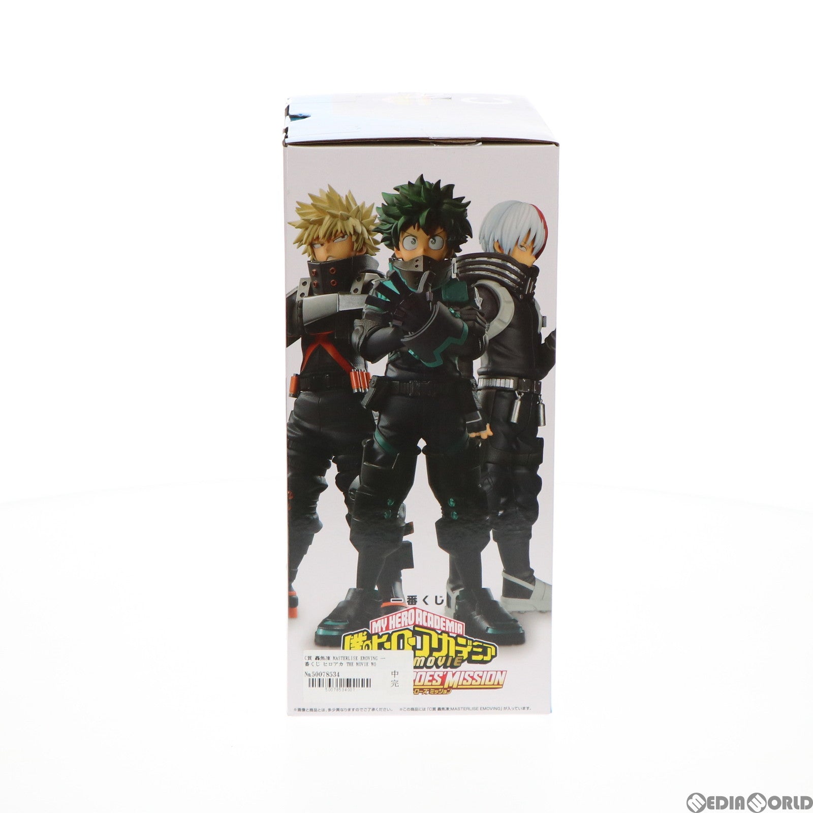 【中古即納】[FIG] C賞 轟焦凍(とどろきしょうと) MASTERLISE EMOVING 一番くじ 僕のヒーローアカデミア THE MOVIE WORLD HEROES' MISSION フィギュア プライズ(991) バンダイスピリッツ(20211016)