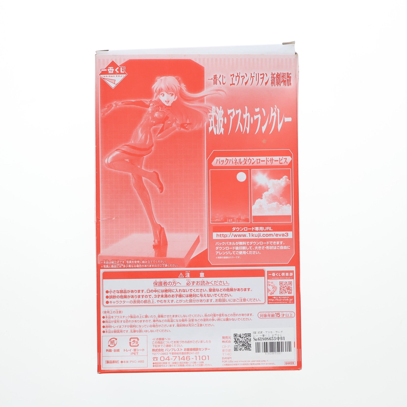 【中古即納】[FIG] B賞 式波・アスカ・ラングレー 一番くじ ヱヴァンゲリヲン新劇場版 フィギュア プライズ(64459) バンプレスト(20100220)