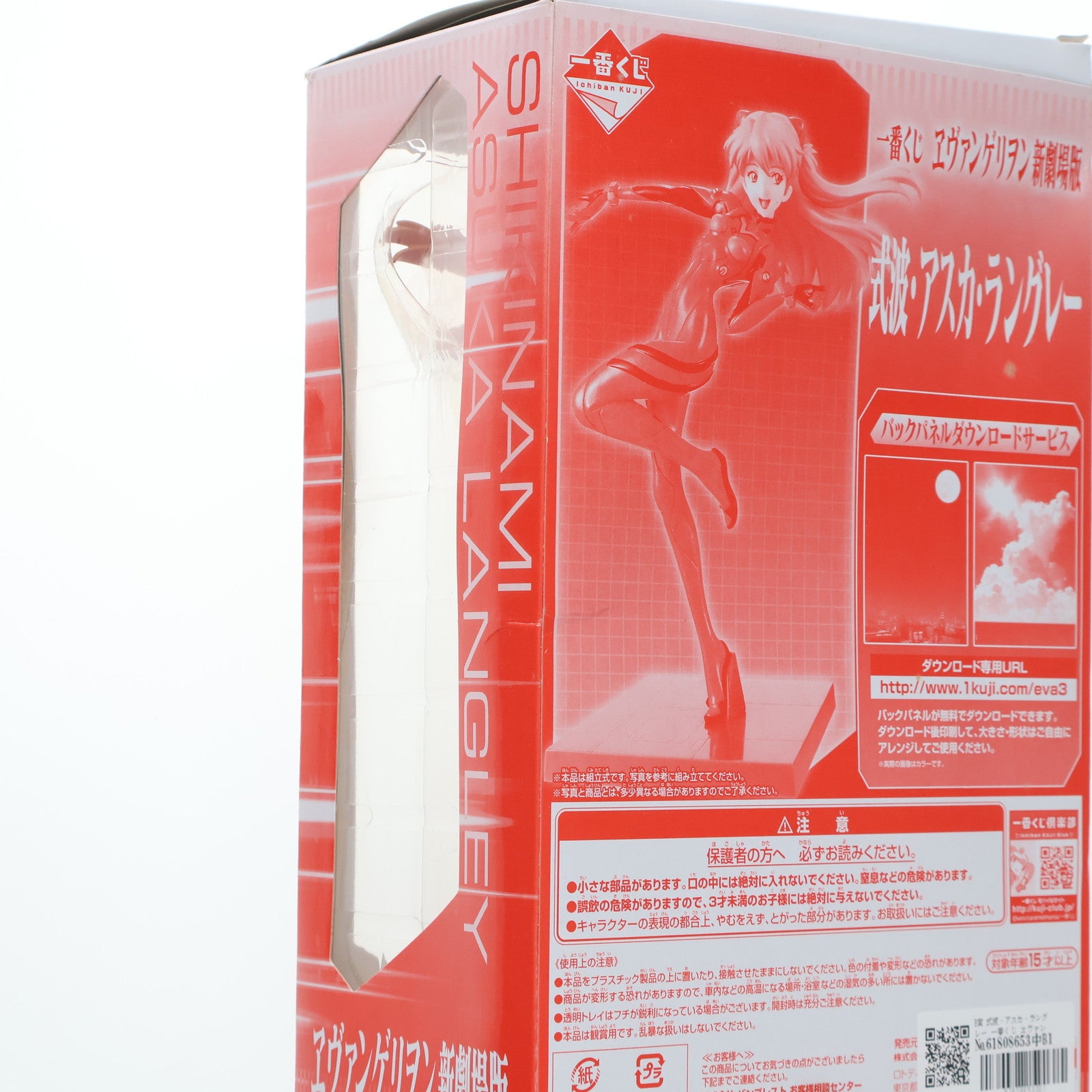 【中古即納】[FIG] B賞 式波・アスカ・ラングレー 一番くじ ヱヴァンゲリヲン新劇場版 フィギュア プライズ(64459) バンプレスト(20100220)