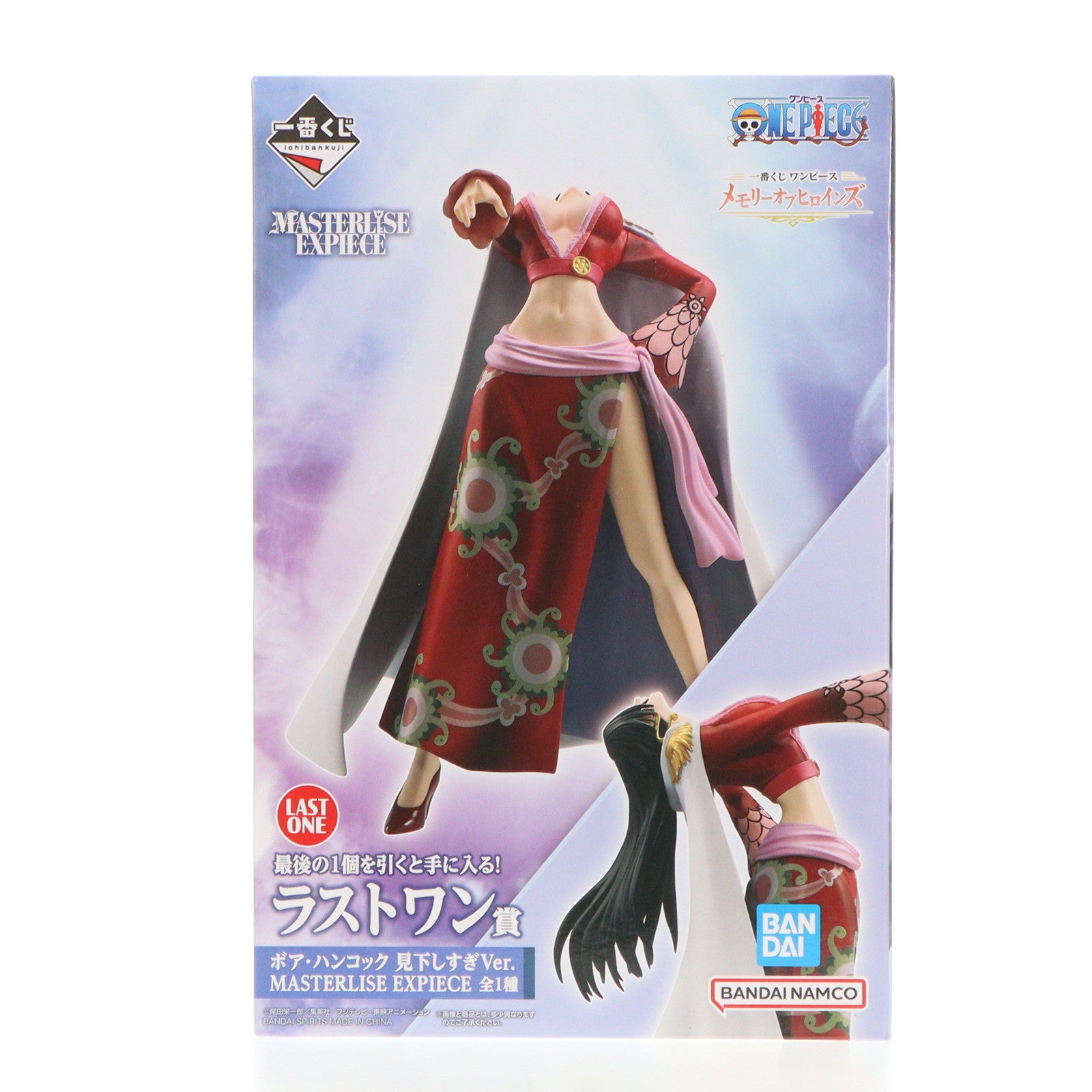 【中古即納】[FIG] ラストワン賞 ボア・ハンコック 見下しすぎVer. MASTERLISE EXPIECE 一番くじ ワンピース メモリーオブヒロインズ ONE PIECE フィギュア プライズ バンダイスピリッツ(20241108)