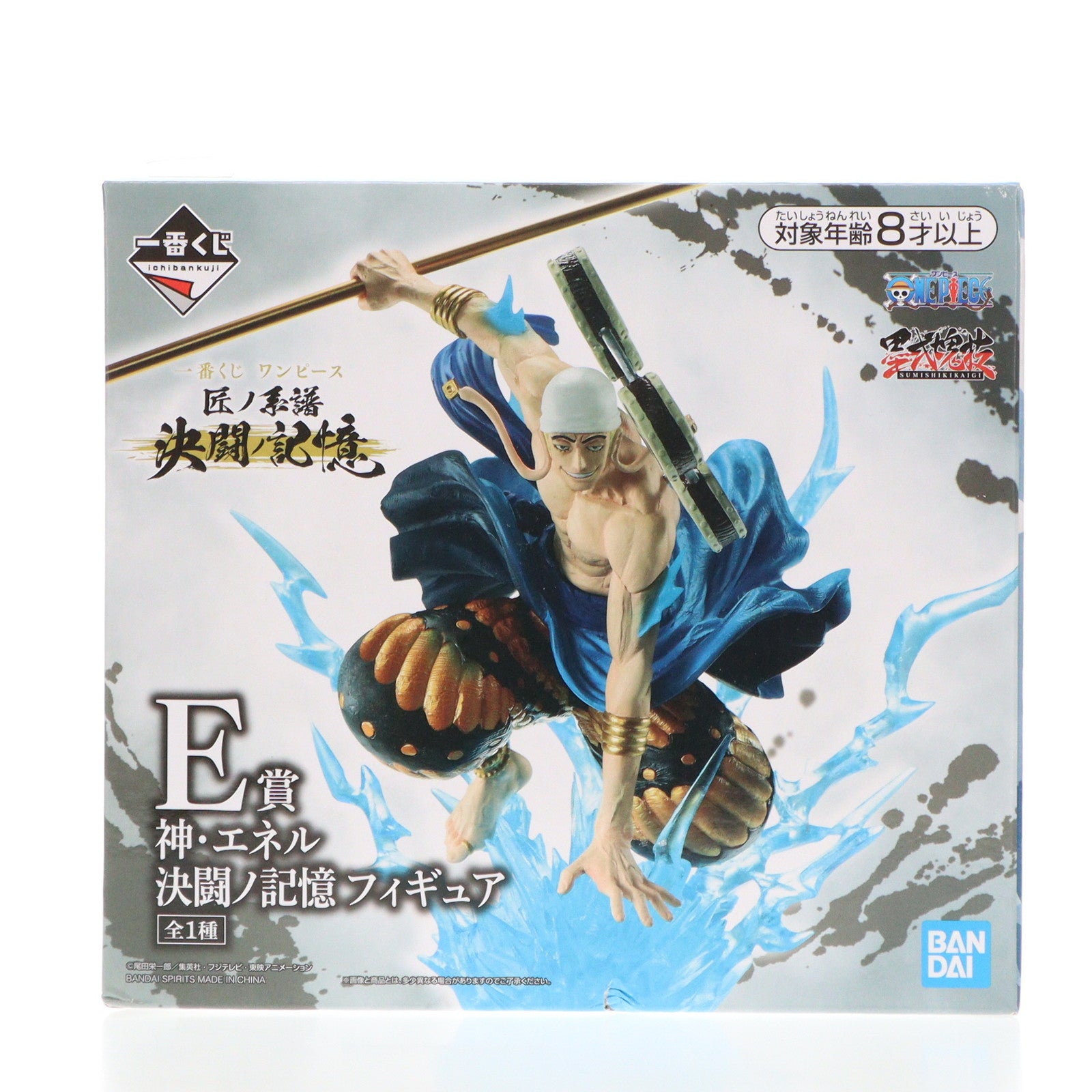 【中古即納】[FIG] E賞 神・エネル 決闘ノ記憶 フィギュア 一番くじ ワンピース 匠ノ系譜 決闘ノ記憶 ONE PIECE プライズ バンダイスピリッツ(20220625)