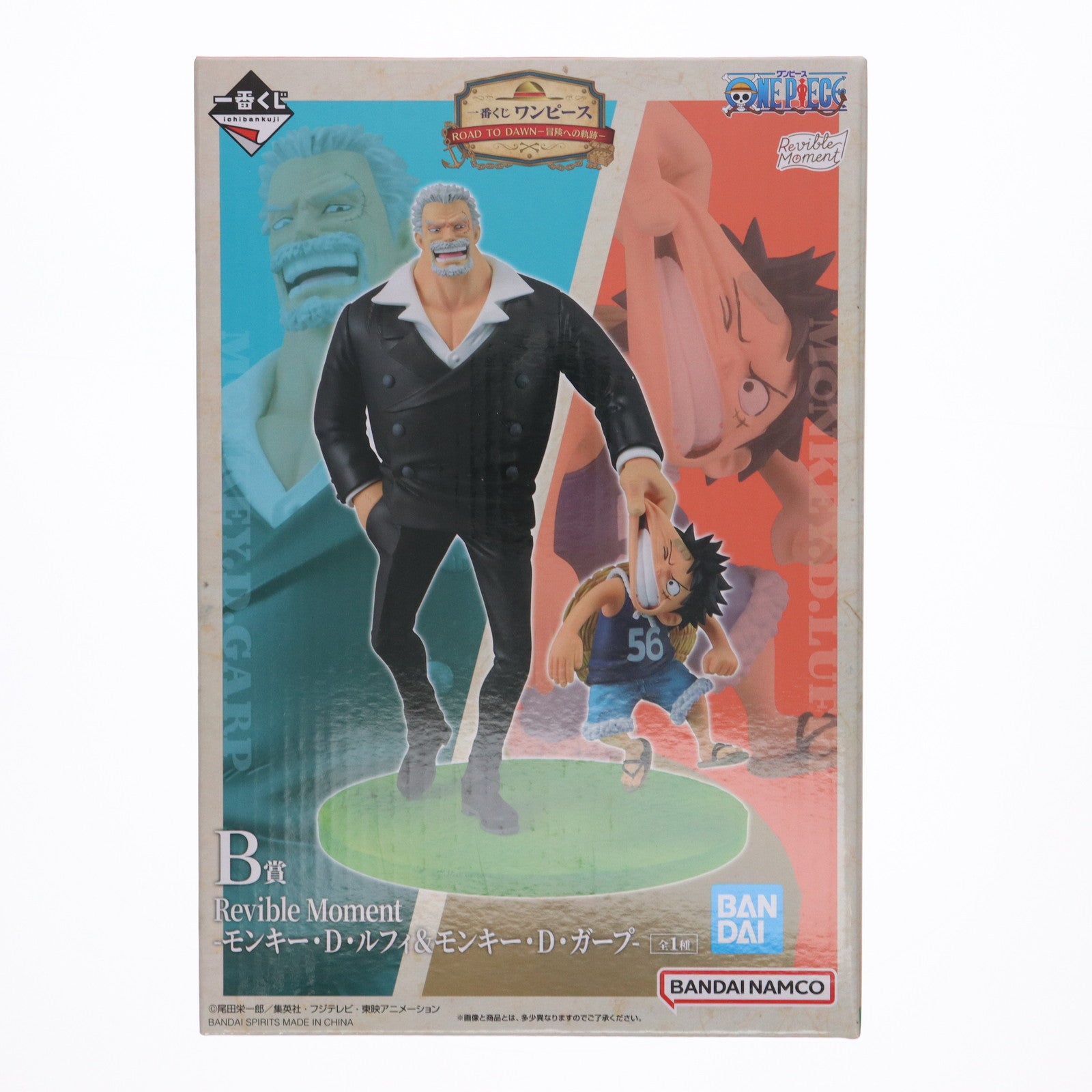 【中古即納】[FIG] B賞 Revible Moment-モンキー・D・ルフィ&モンキー・D・ガープ- 一番くじ ワンピース ROAD TO DAWN-冒険への軌跡- ONE PIECE フィギュア プライズ バンダイスピリッツ(20241214)