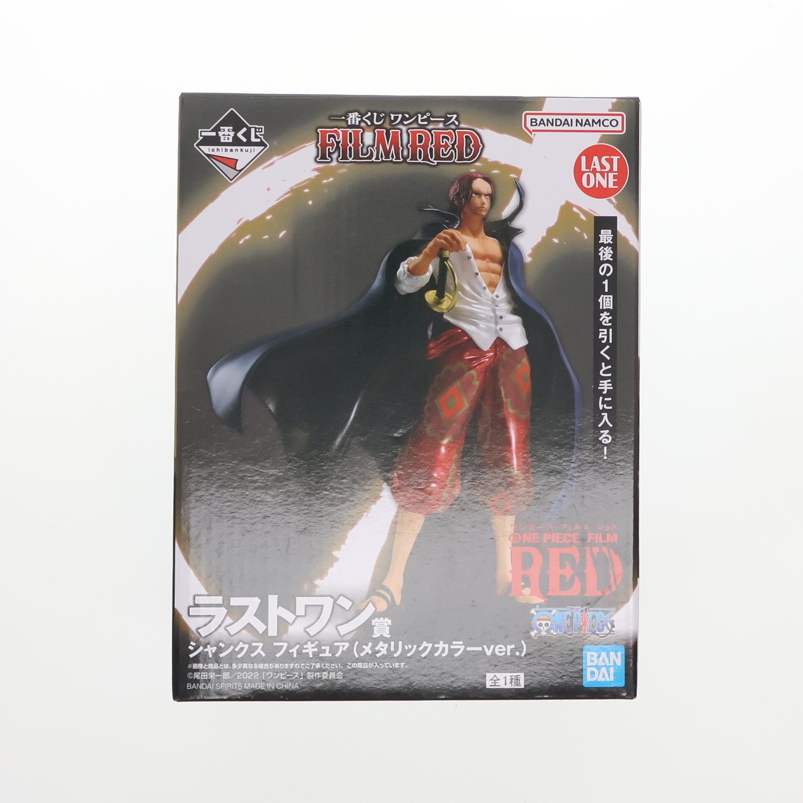 【中古即納】[FIG] ラストワン賞 シャンクス メタリックカラーver. 一番くじ ワンピース FILM RED ONE PIECE フィギュア プライズ(62331) バンダイスピリッツ(20220827)