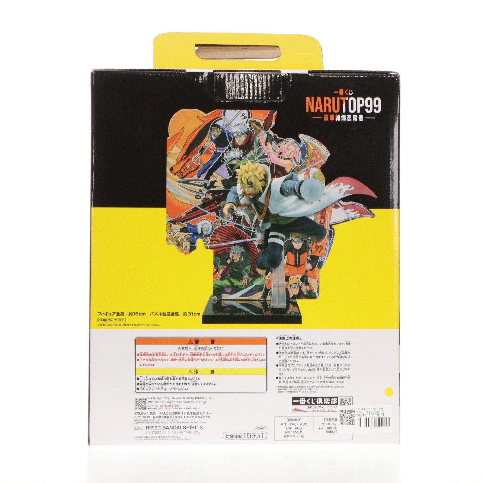 【中古即納】[FIG] B賞 波風ミナト(なみかぜみなと)(NARUTOP99記念 岸本斉史描き下ろしイラスト背景パネル付属) 一番くじ NARUTOP99 -豪華絢爛忍絵巻- NARUTO-ナルト- フィギュア プライズ(20240113)