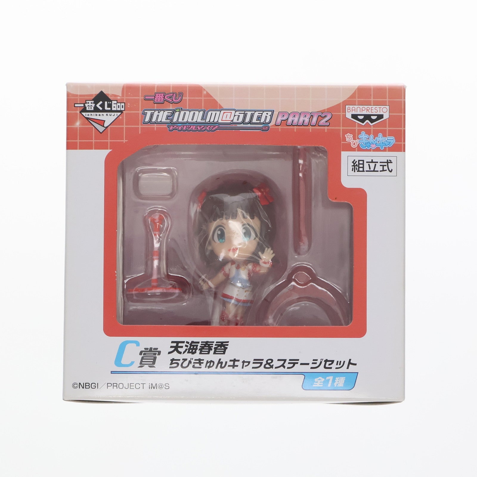 【中古即納】[FIG] C賞 天海春香(あまみはるか) ちびきゅんキャラ&ステージセット 一番くじ アイドルマスター PART2 フィギュア プライズ バンプレスト(20121031)