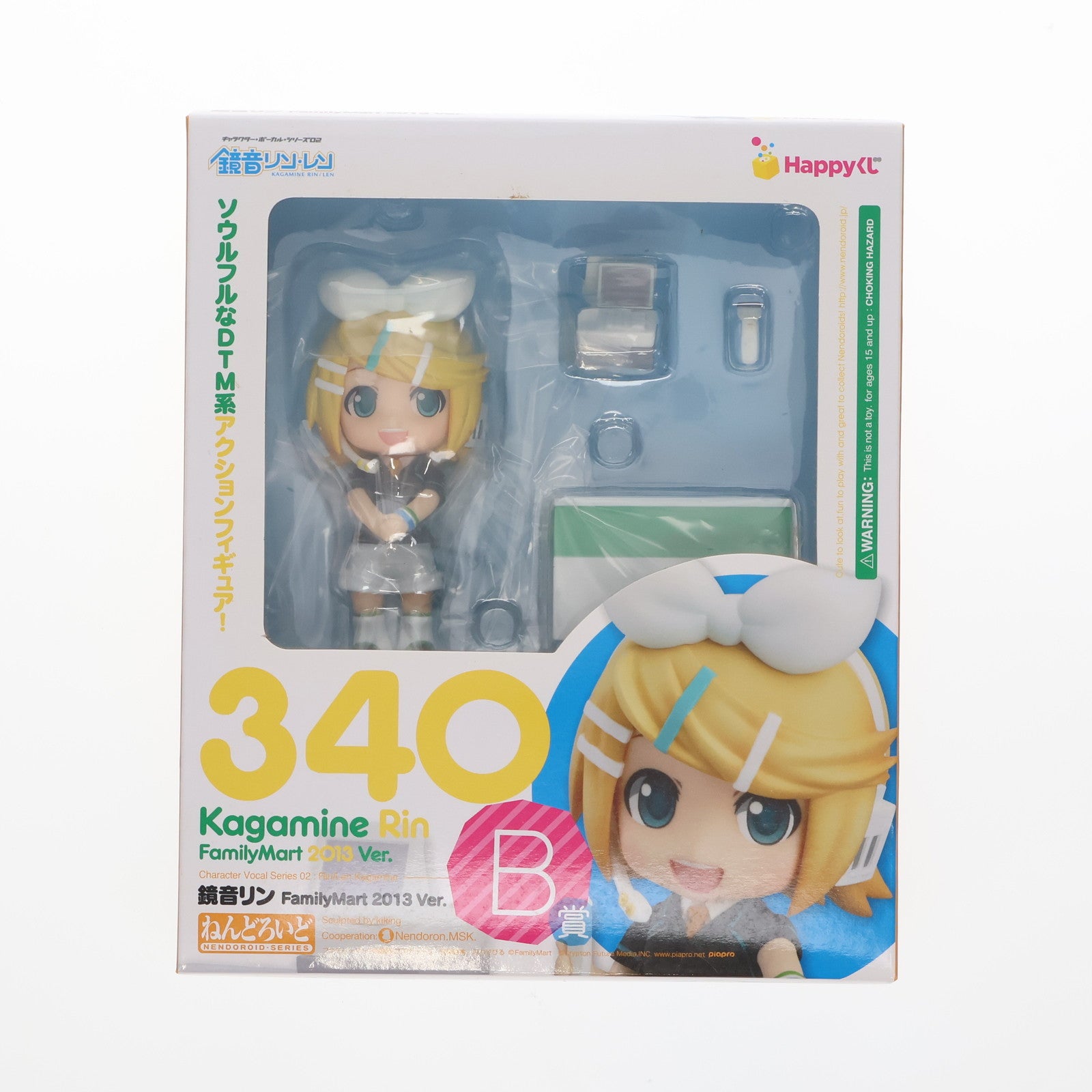 【中古即納】[FIG] B賞 ねんどろいど 340 鏡音リン FamilyMart 2013 Ver. Happyくじ 初音ミク 2013 Summer Ver. キャラクターボーカルシリーズ02 鏡音リン・レン 可動フィギュア プライズ グッドスマイルカンパニー(20130831)