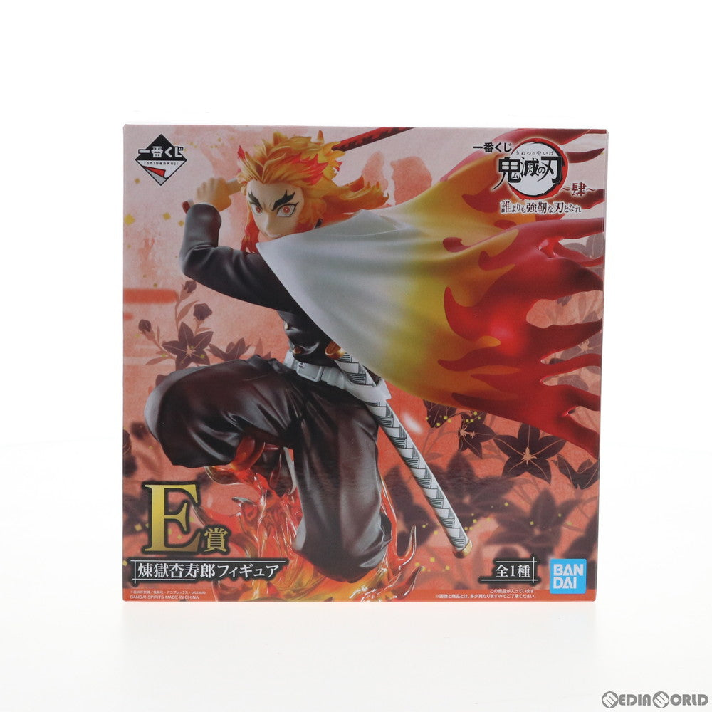 【中古即納】[FIG] E賞 煉獄杏寿郎(れんごくきょうじゅろう) フィギュア 一番くじ 鬼滅の刃 ～肆～ 誰よりも強靭な刃となれ プライズ(742) バンダイスピリッツ(20210206)