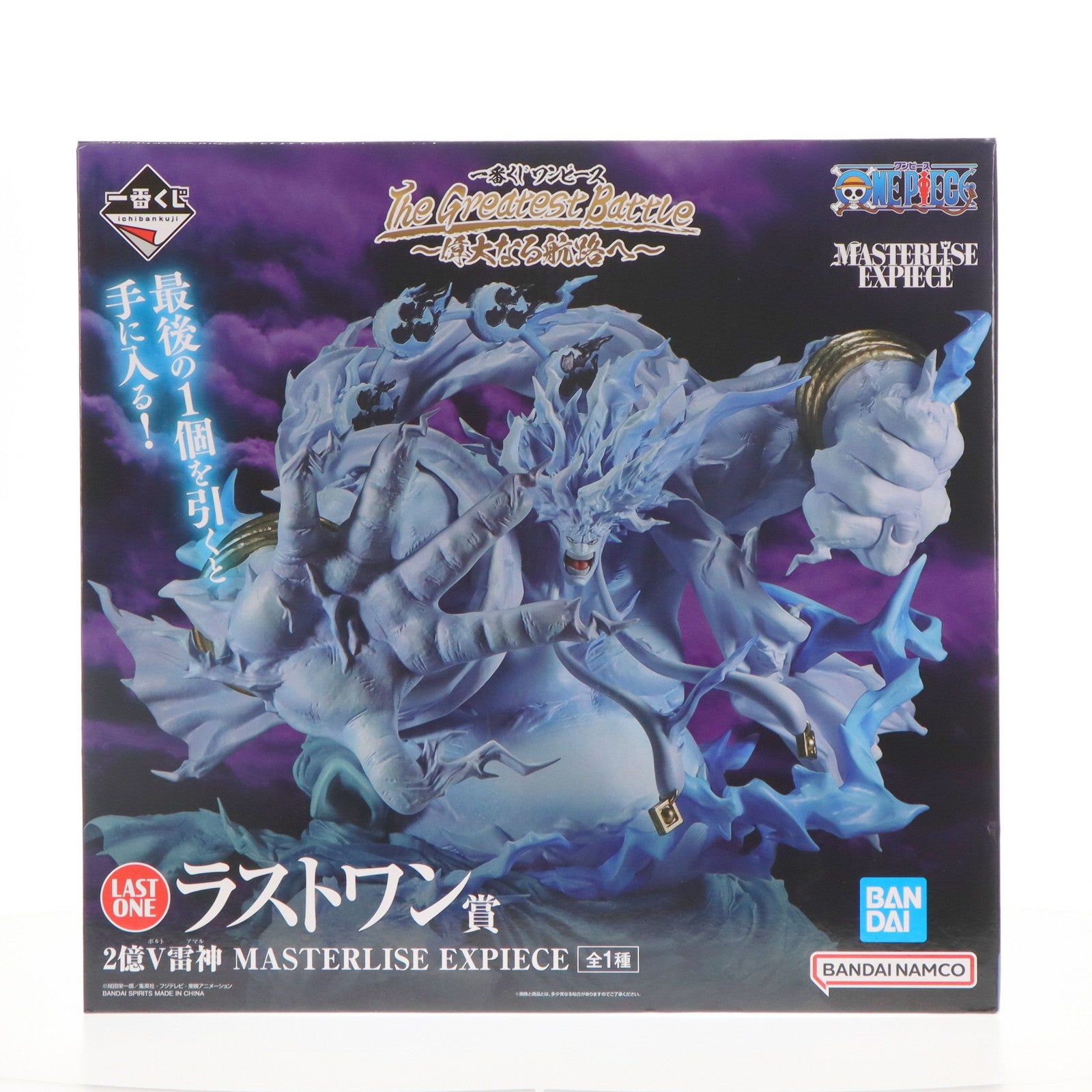 【中古即納】[FIG] ラストワン賞 エネル 2億V雷神 MASTERLISE EXPIECE 一番くじ ワンピース The Greatest Battle～偉大なる航路へ～ ONE PIECE フィギュア プライズ バンダイスピリッツ(20250117)