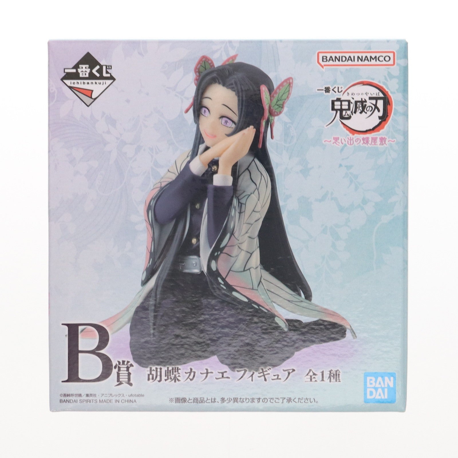 【中古即納】[FIG] B賞 胡蝶カナエ(こちょうかなえ) 一番くじ 鬼滅の刃 ～思い出の蝶屋敷～ フィギュア プライズ バンダイスピリッツ(20240210)