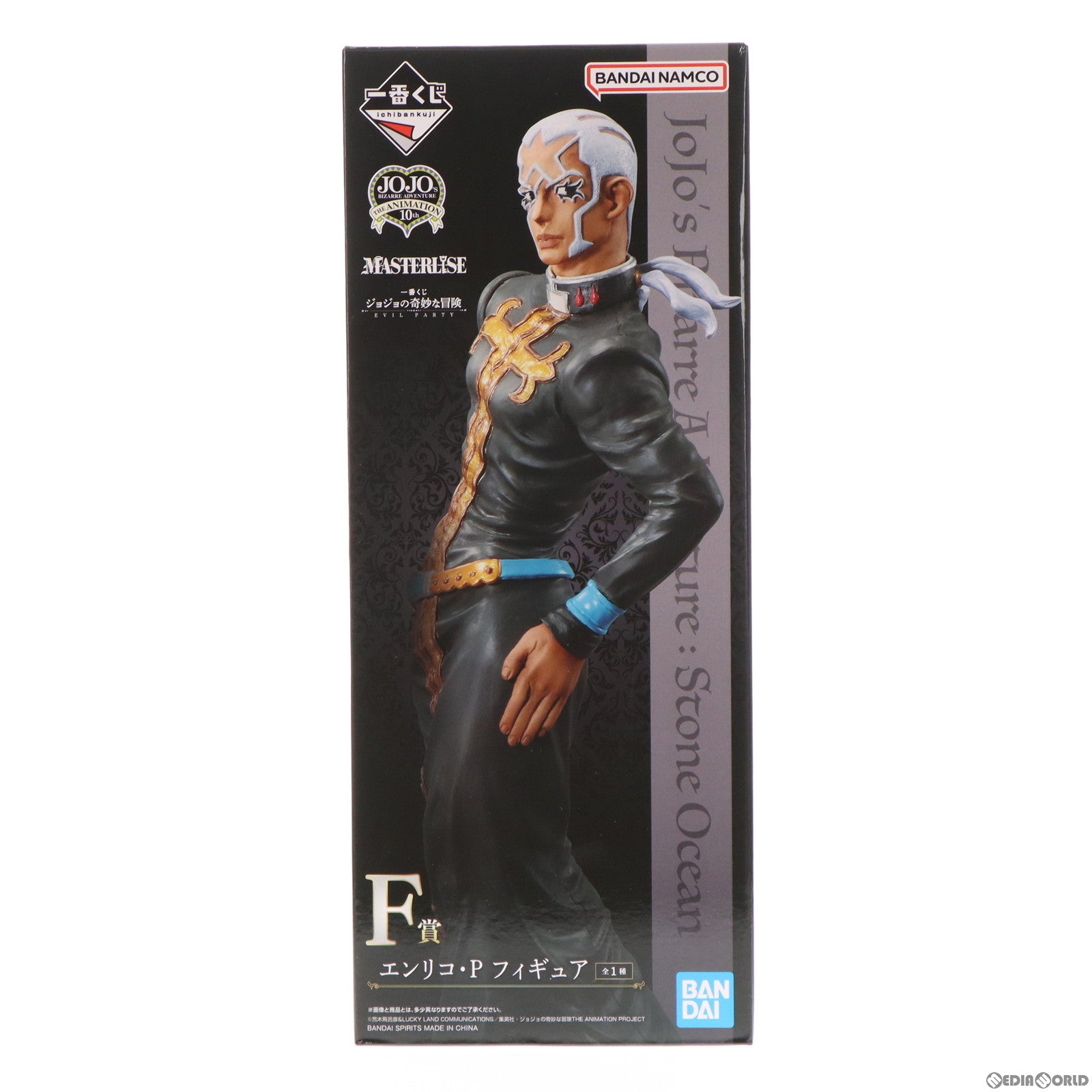 【中古即納】[FIG] F賞 エンリコ・プッチ 一番くじ ジョジョの奇妙な冒険 EVIL PARTY ジョジョの奇妙な冒険 第6部 ストーンオーシャン MASTERLISE フィギュア プライズ バンダイスピリッツ(20230812)