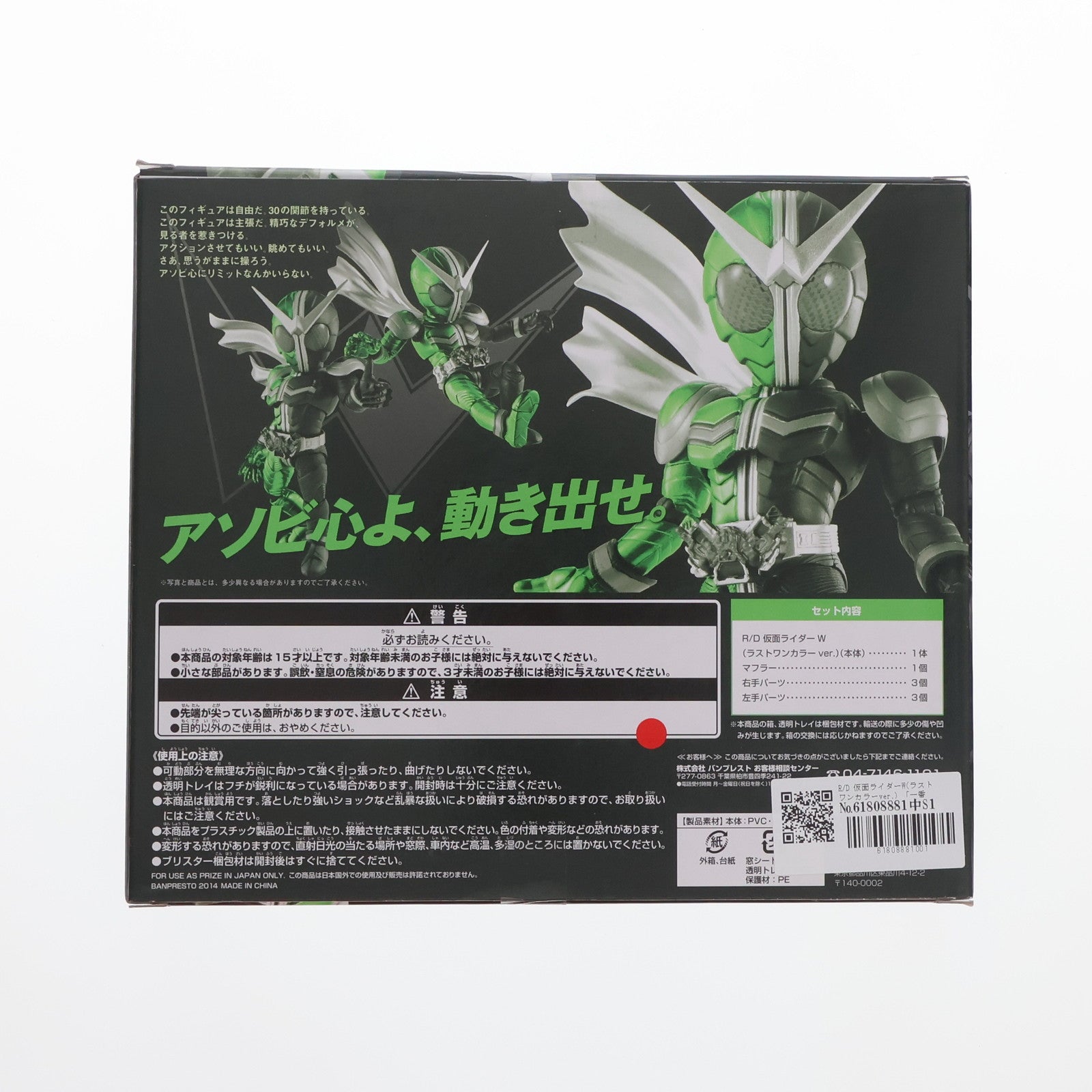 【中古即納】[FIG] ラストワン賞 R/D 仮面ライダーW(ラストワンカラーver.) 一番くじ 仮面ライダーシリーズ×BEAMS特撮部 ～最高の相棒編～ 可動フィギュア プライズ バンプレスト(20140430)