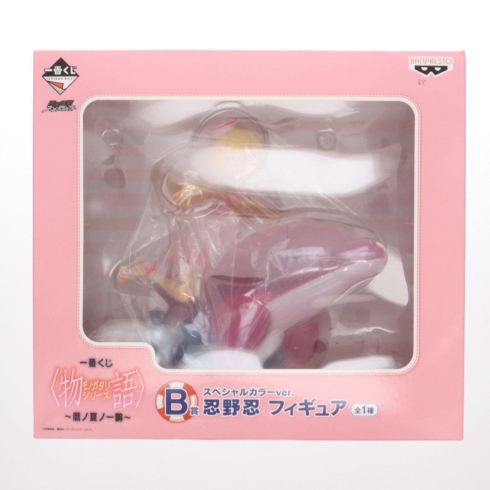 【中古即納】[FIG] B賞 忍野忍(おしのしのぶ) スペシャルカラーver. フィギュア 一番くじ 物語シリーズ～暦ノ夏ノ一齣～ プライズ バンプレスト(20180519)