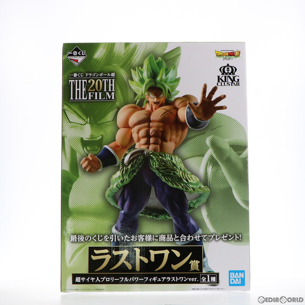 【中古即納】[FIG] ラストワン賞 超サイヤ人ブロリーフルパワー ラストワンver. フィギュア 一番くじ ドラゴンボール超(スーパー) THE 20TH FILM プライズ バンダイスピリッツ(20181204)