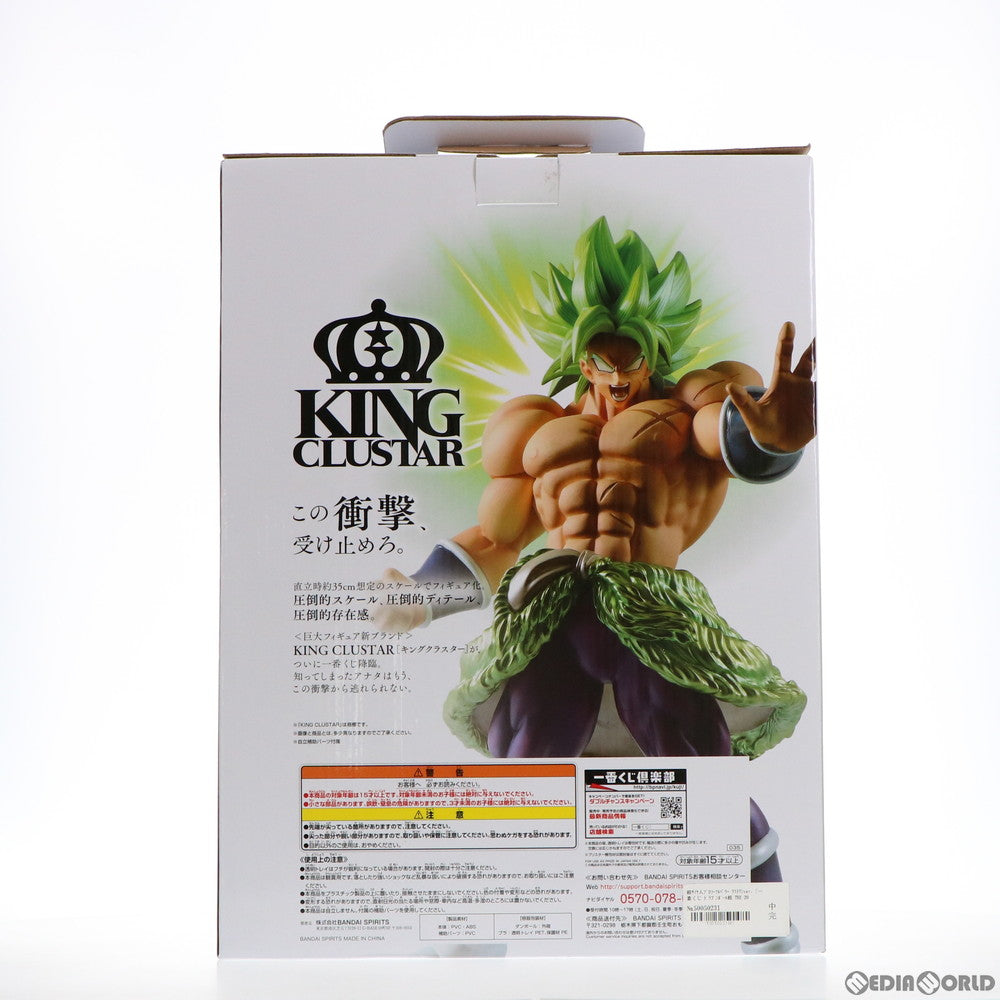 【中古即納】[FIG] ラストワン賞 超サイヤ人ブロリーフルパワー ラストワンver. フィギュア 一番くじ ドラゴンボール超(スーパー) THE 20TH FILM プライズ バンダイスピリッツ(20181204)