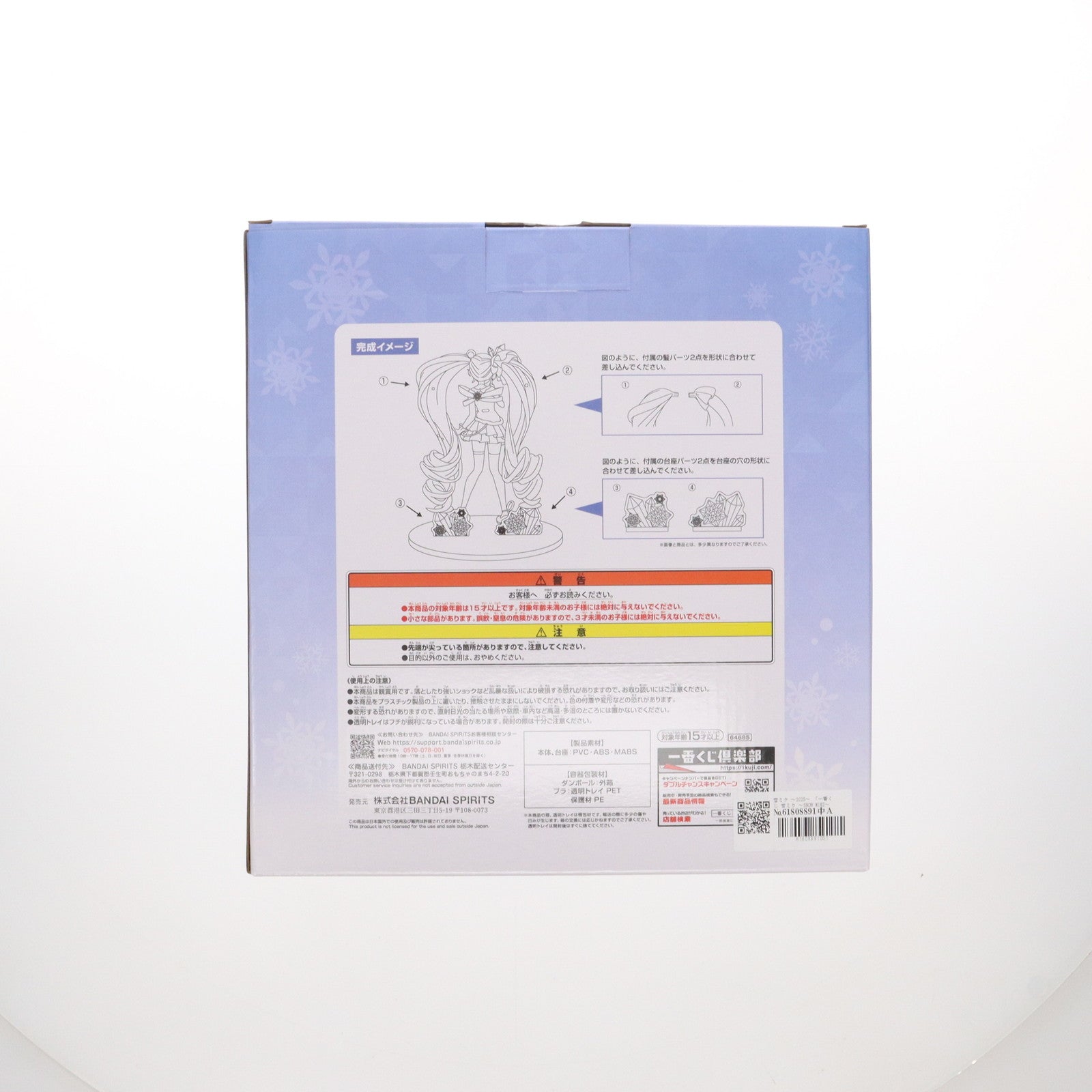 中古即納】[FIG]A賞 雪ミク ～2025～ 一番くじ 雪ミク ～SNOW
