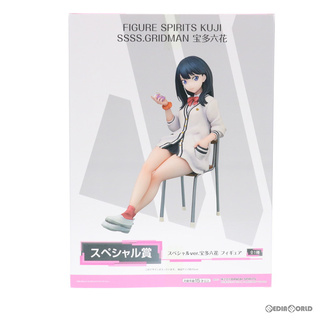 【中古即納】[FIG] スペシャル賞 宝多六花(たからだりっか) フィギュア スペシャルver. FIGURE SPIRITS KUJI(フィギュアスピリッツくじ) SSSS.GRIDMAN(グリッドマン) 宝多六花 プライズ(089) バンダイスピリッツ(20200110)