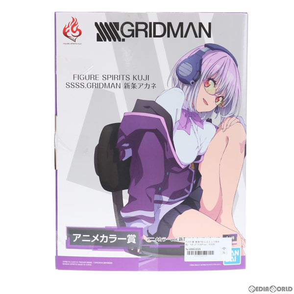 中古即納】[FIG]アニメカラー賞 新条アカネ(しんじょうあかね