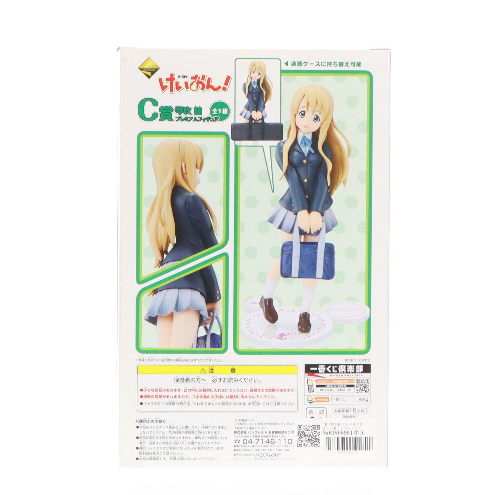 【中古即納】[FIG] C賞 琴吹紬(ことぶきつむぎ) 一番くじプレミアム けいおん! プレミアムフィギュア プライズ バンプレスト(20091231)