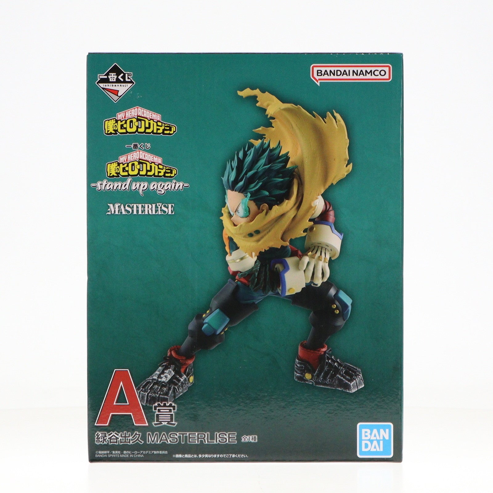 【中古即納】[FIG] A賞 緑谷出久(みどりやいずく) MASTERLISE 一番くじ 僕のヒーローアカデミア -stand up again- フィギュア プライズ バンダイスピリッツ(20250118)