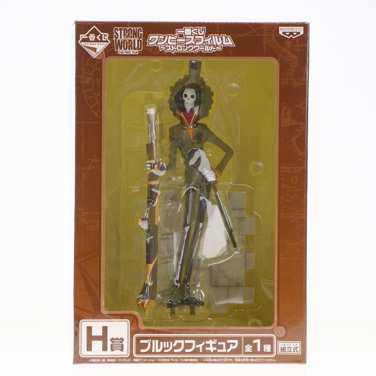 【中古即納】[FIG] H賞 ブルック 一番くじワンピースフィルム～ストロングワールド～ ONE PIECE フィギュア プライズ バンプレスト(20100501)