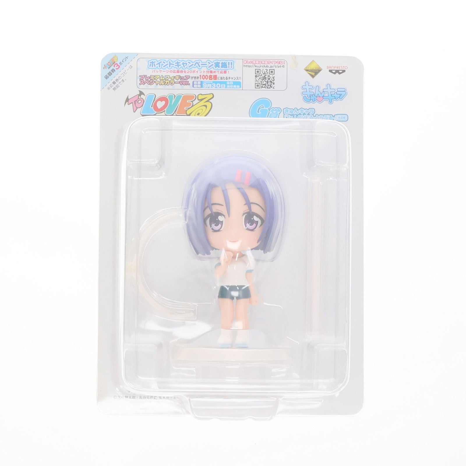 【中古即納】[FIG] G賞 西連寺春菜(さいれんじはるな) きゅんキャラ 一番くじプレミアム To LOVEる-とらぶる- フィギュア プライズ バンプレスト(20090731)