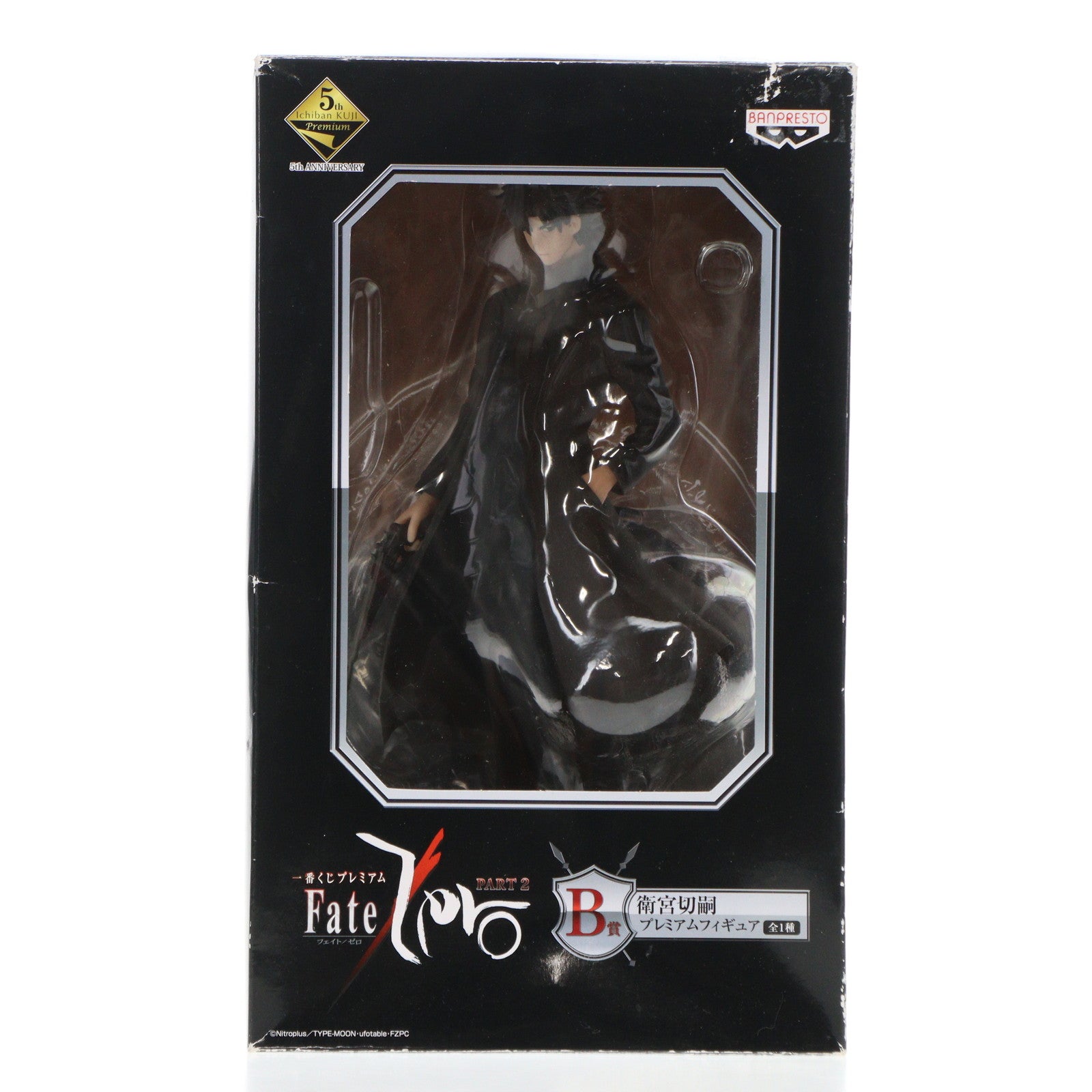 【中古即納】[FIG] B賞 衛宮切嗣(えみやきりつぐ) 一番くじプレミアム Fate/Zero(フェイト/ゼロ) PART2 プレミアムフィギュア プライズ(12043) バンプレスト(20130810)