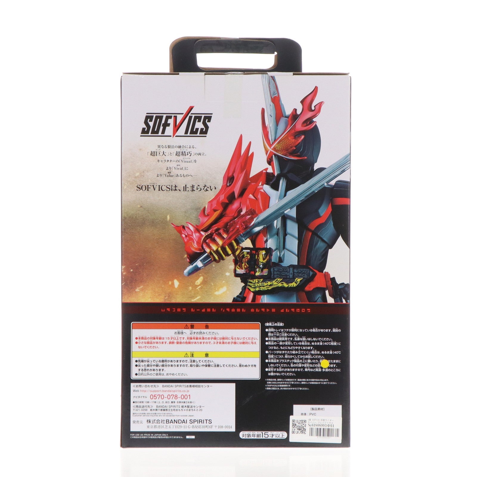 【中古即納】[SFT] A賞 SOFVICS 仮面ライダーセイバー ブレイブドラゴン 一番くじ 仮面ライダーセイバー NO.01 feat.レジェンド仮面ライダー ソフビフィギュア プライズ(671) バンダイスピリッツ(20210101)