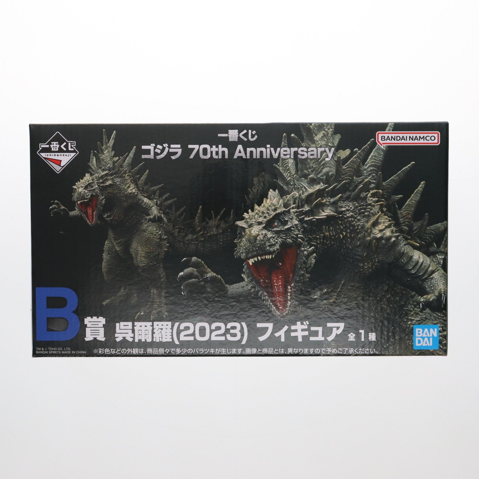 【中古即納】[FIG] B賞 呉爾羅(2023)(ゴジラ) 一番くじ ゴジラ 70th Anniversary フィギュア プライズ バンダイスピリッツ(20241123)