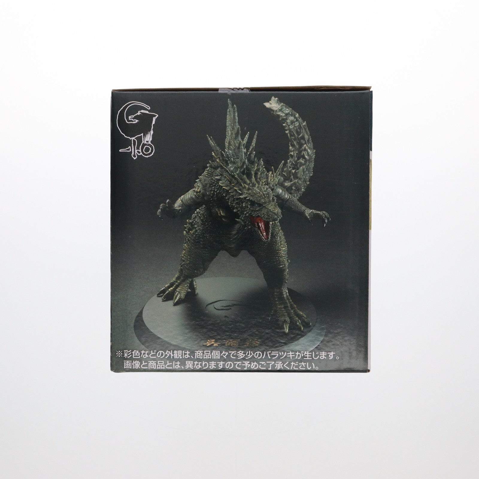 【中古即納】[FIG] B賞 呉爾羅(2023)(ゴジラ) 一番くじ ゴジラ 70th Anniversary フィギュア プライズ バンダイスピリッツ(20241123)