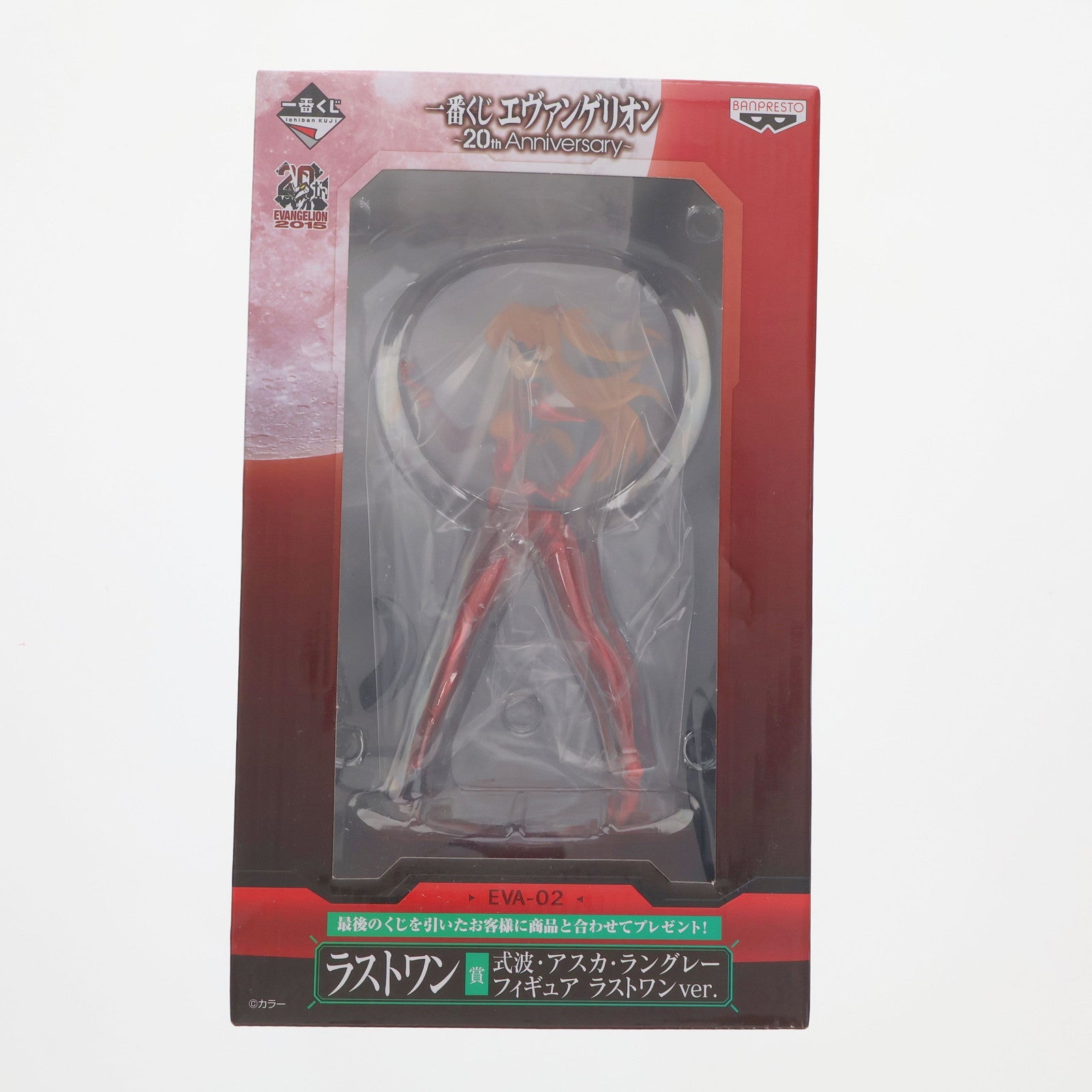 【中古即納】[FIG] ラストワン賞 式波・アスカ・ラングレー 一番くじ エヴァンゲリオン ～20th Anniversary～ フィギュア プライズ(13207) バンプレスト(20151031)