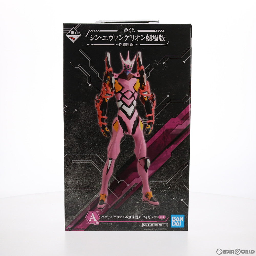 【中古即納】[FIG] A賞 MEGAIMPACT エヴァンゲリオン改8号機γ フィギュア 一番くじ シン・エヴァンゲリオン劇場版～作戦開始!～ プライズ(935) バンダイスピリッツ(20210821)