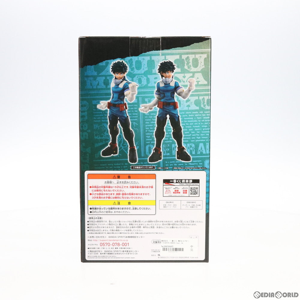 【中古即納】[FIG] A賞 緑谷出久(みどりやいずく) 一番くじ 僕のヒーローアカデミア FIGHTING HEROES feat. One's Justice MASTERLISE フィギュア プライズ(079) バンダイスピリッツ(20191220)