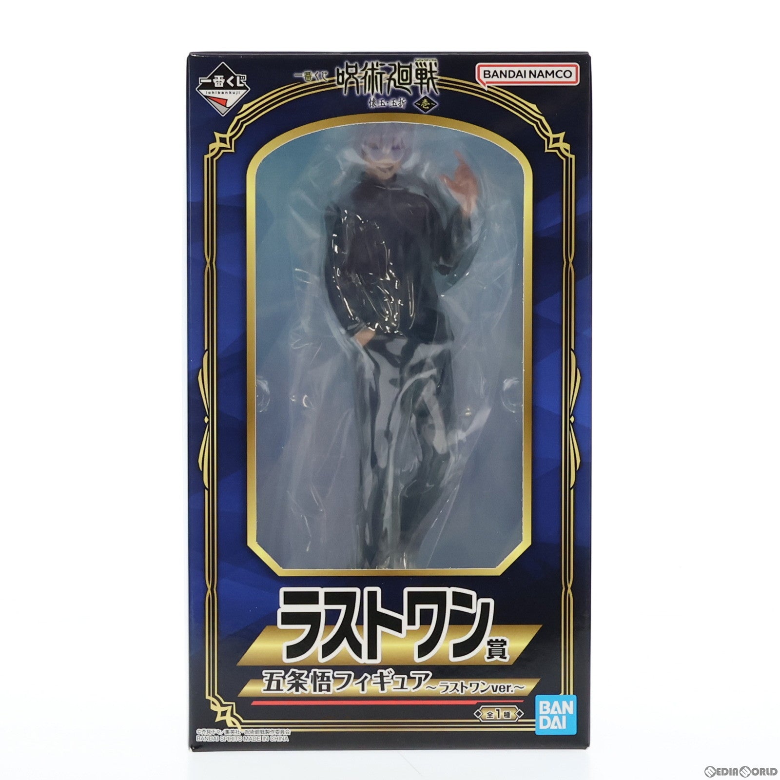 【中古即納】[FIG] ラストワン賞 五条悟(ごじょうさとる) ～ラストワンver.～ 一番くじ 呪術廻戦 懐玉・玉折 ～壱～ フィギュア プライズ バンダイスピリッツ(20230729)