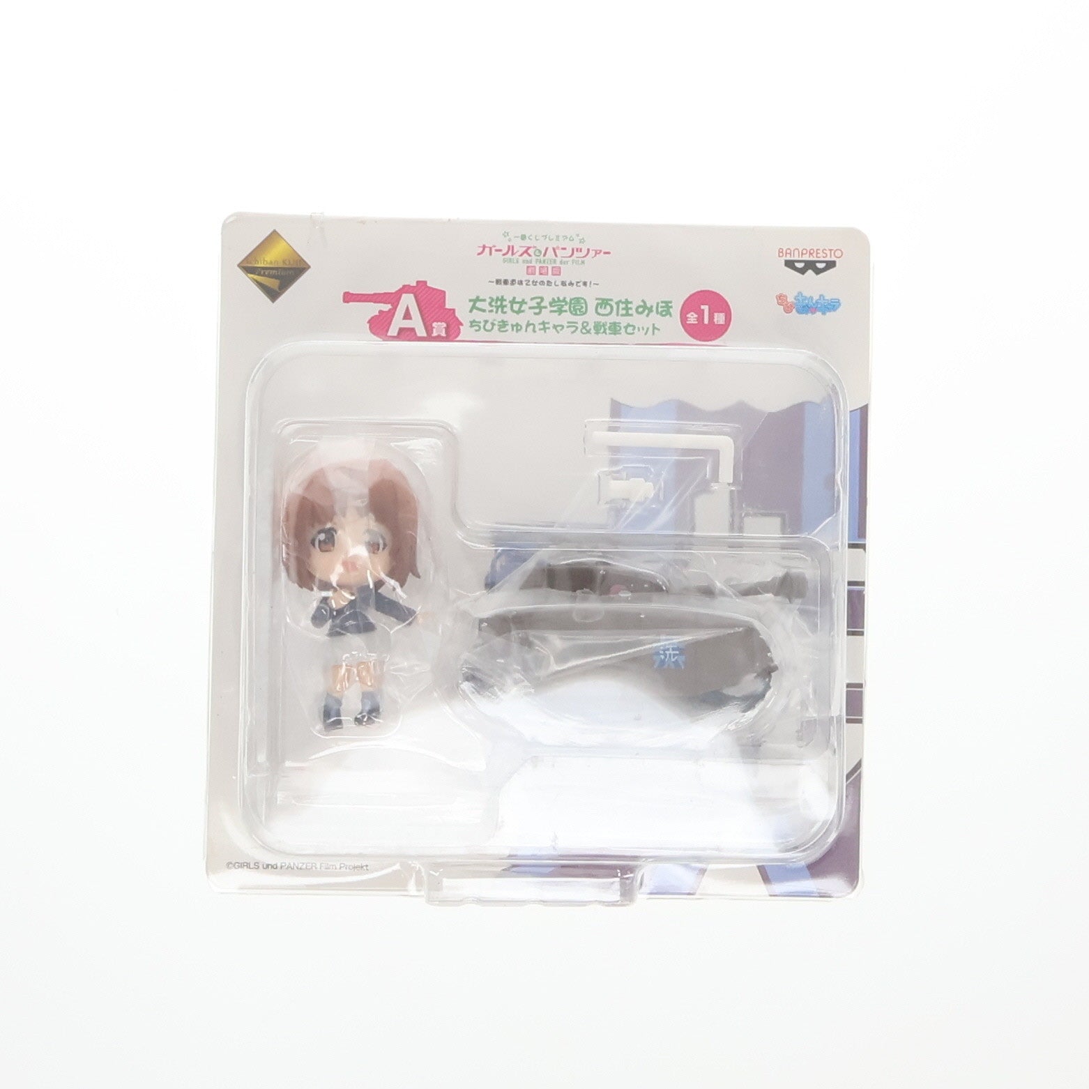 【中古即納】[FIG] A賞 大洗女子学園 西住みほ(にしずみみほ) ちびきゅんキャラ&戦車セット 一番くじプレミアム ガールズ&パンツァー 劇場版 ～戦車道は乙女のたしなみです!～ フィギュア プライズ(14700) バンプレスト(20170304)