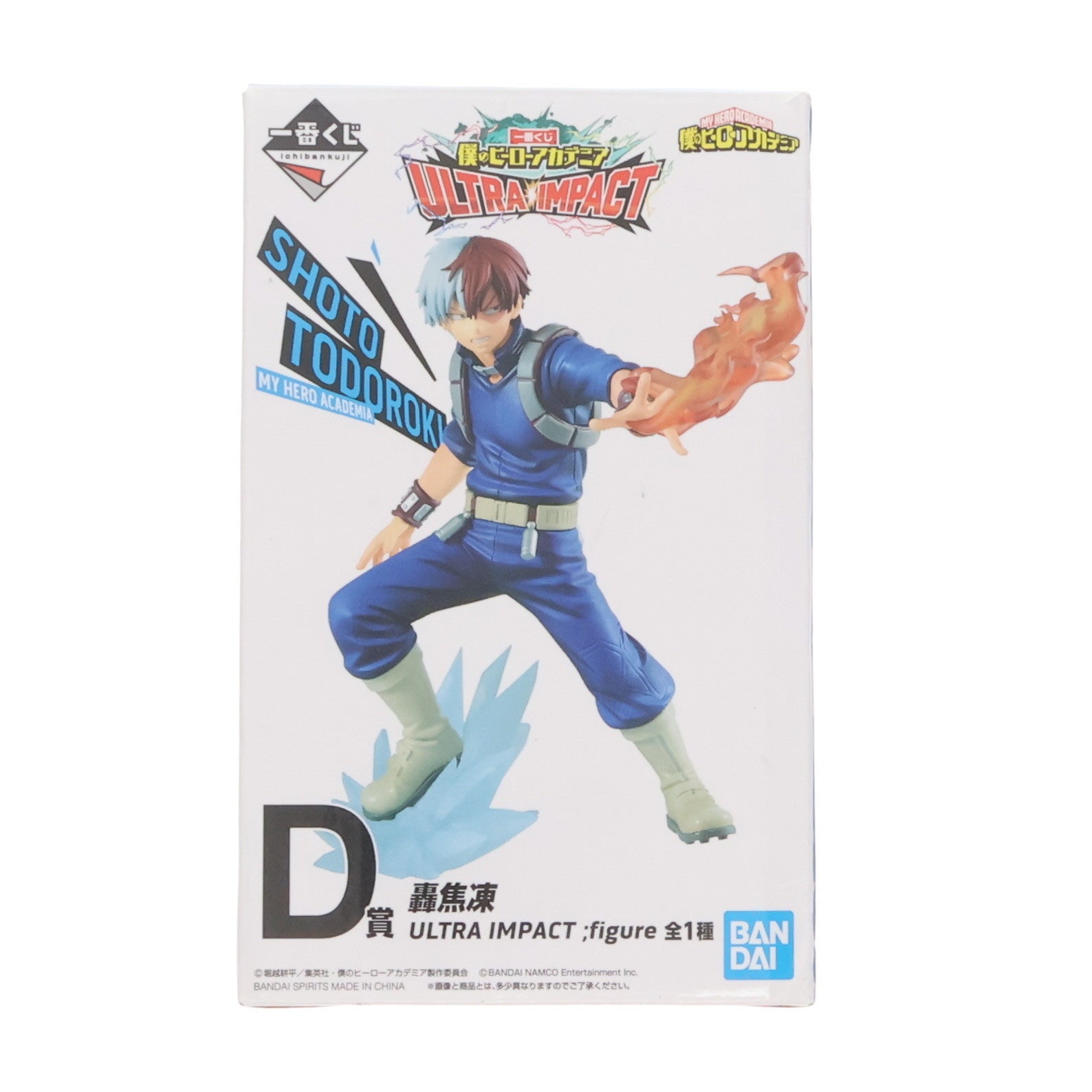 【中古即納】[FIG] D賞 轟焦凍(とどろきしょうと) ;figure(フィギュア) 一番くじ 僕のヒーローアカデミア ULTRA IMPACT プライズ(043) バンダイスピリッツ(20220129)
