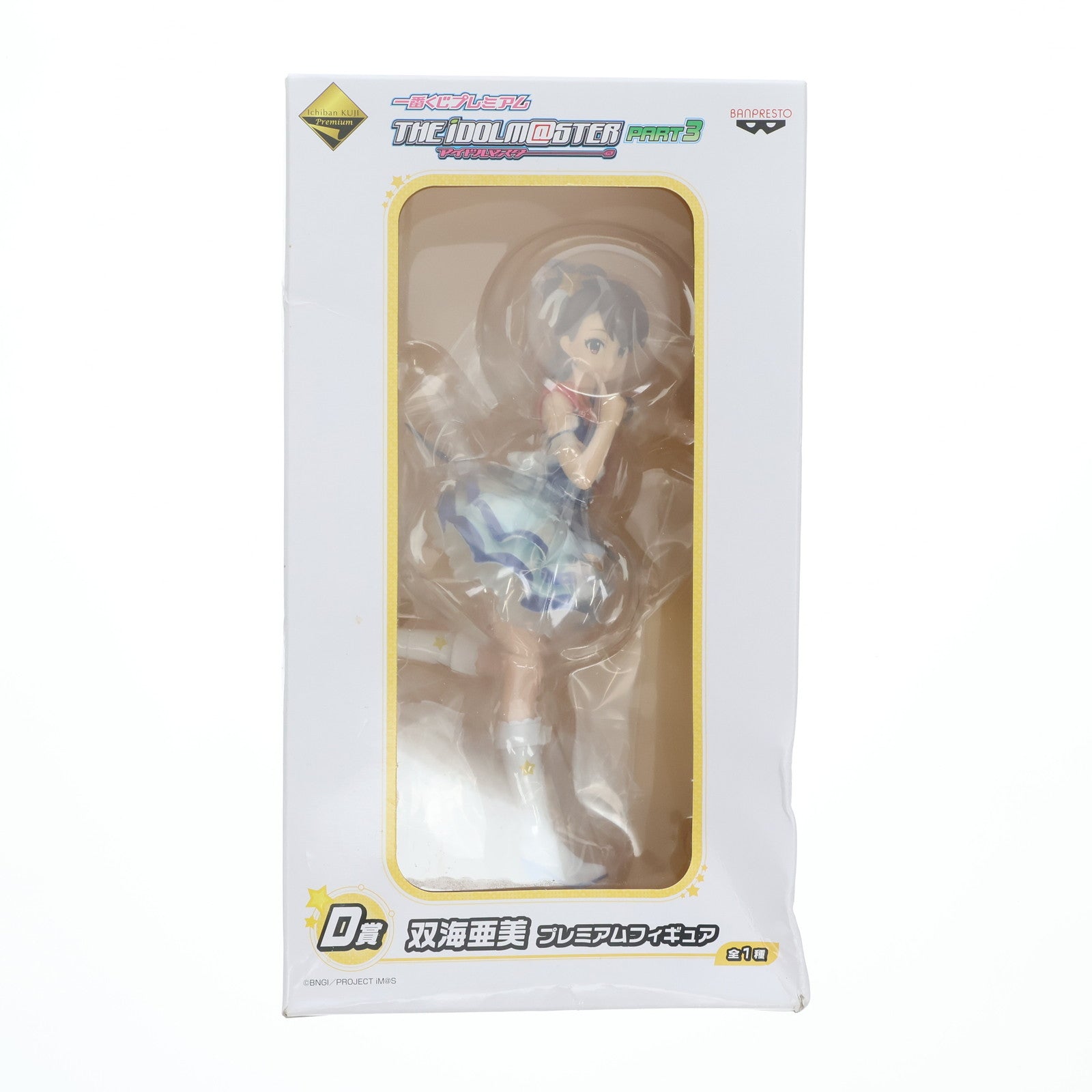 【中古即納】[FIG] D賞 双海亜美(ふたみあみ) 一番くじプレミアム アイドルマスターPART3 プレミアムフィギュア プライズ(12370) バンプレスト(20140628)