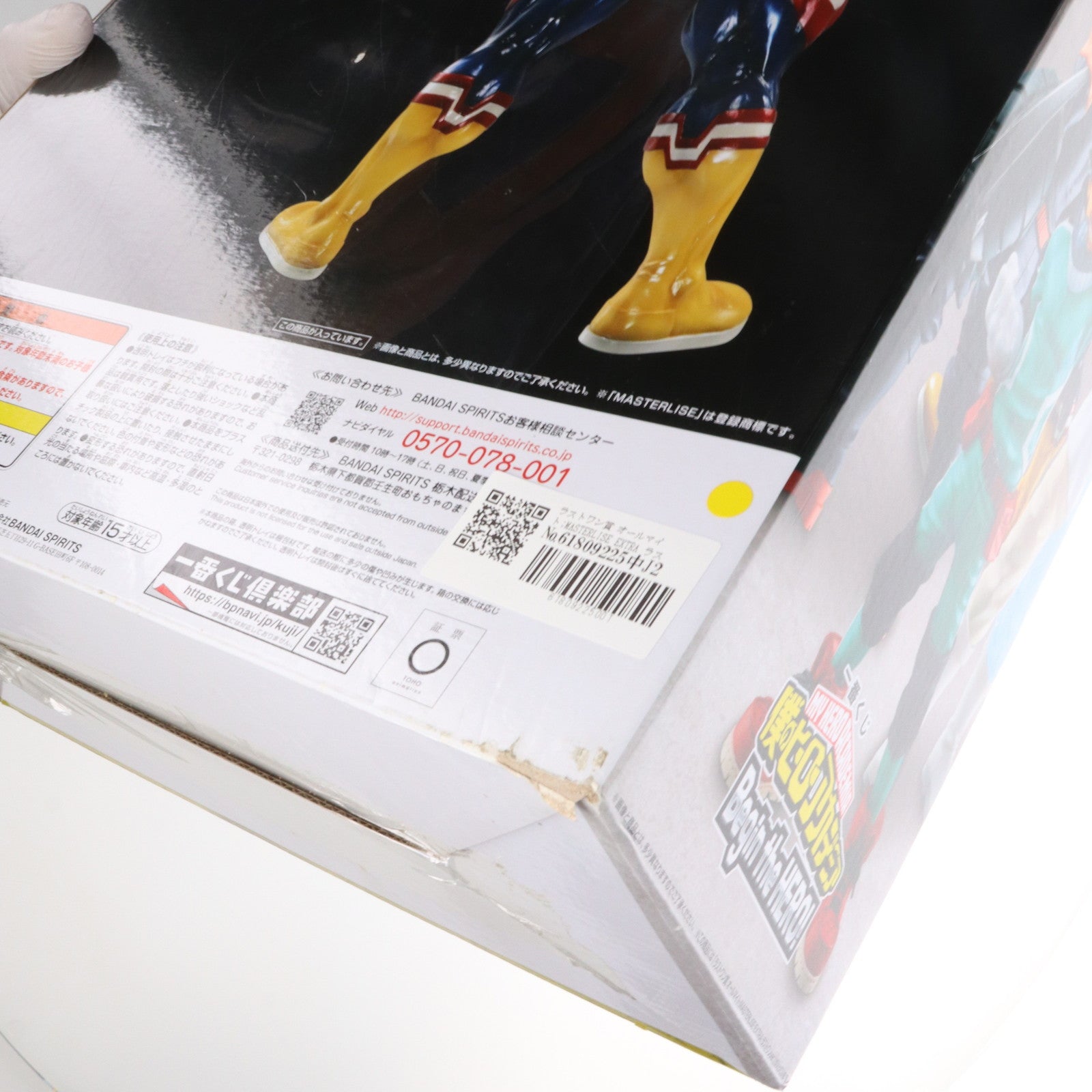 【中古即納】[FIG] ラストワン賞 オールマイト;MASTERLISE EXTRA ラストワンver. 一番くじ 僕のヒーローアカデミア Begin the HERO! フィギュア プライズ バンダイスピリッツ(20220520)