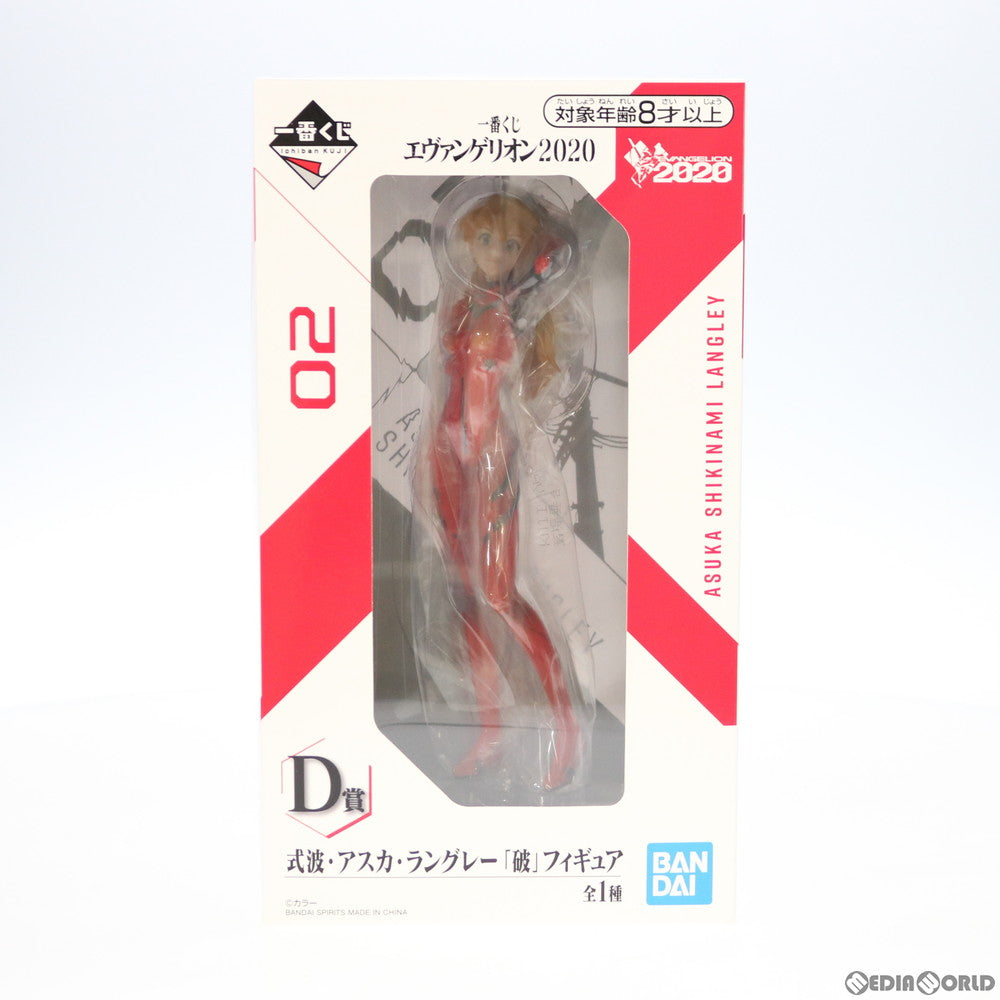 【中古即納】[FIG] D賞 式波・アスカ・ラングレー「破」フィギュア 一番くじ エヴァンゲリオン2020 ヱヴァンゲリヲン新劇場版:破 プライズ(126) バンダイスピリッツ(20200111)