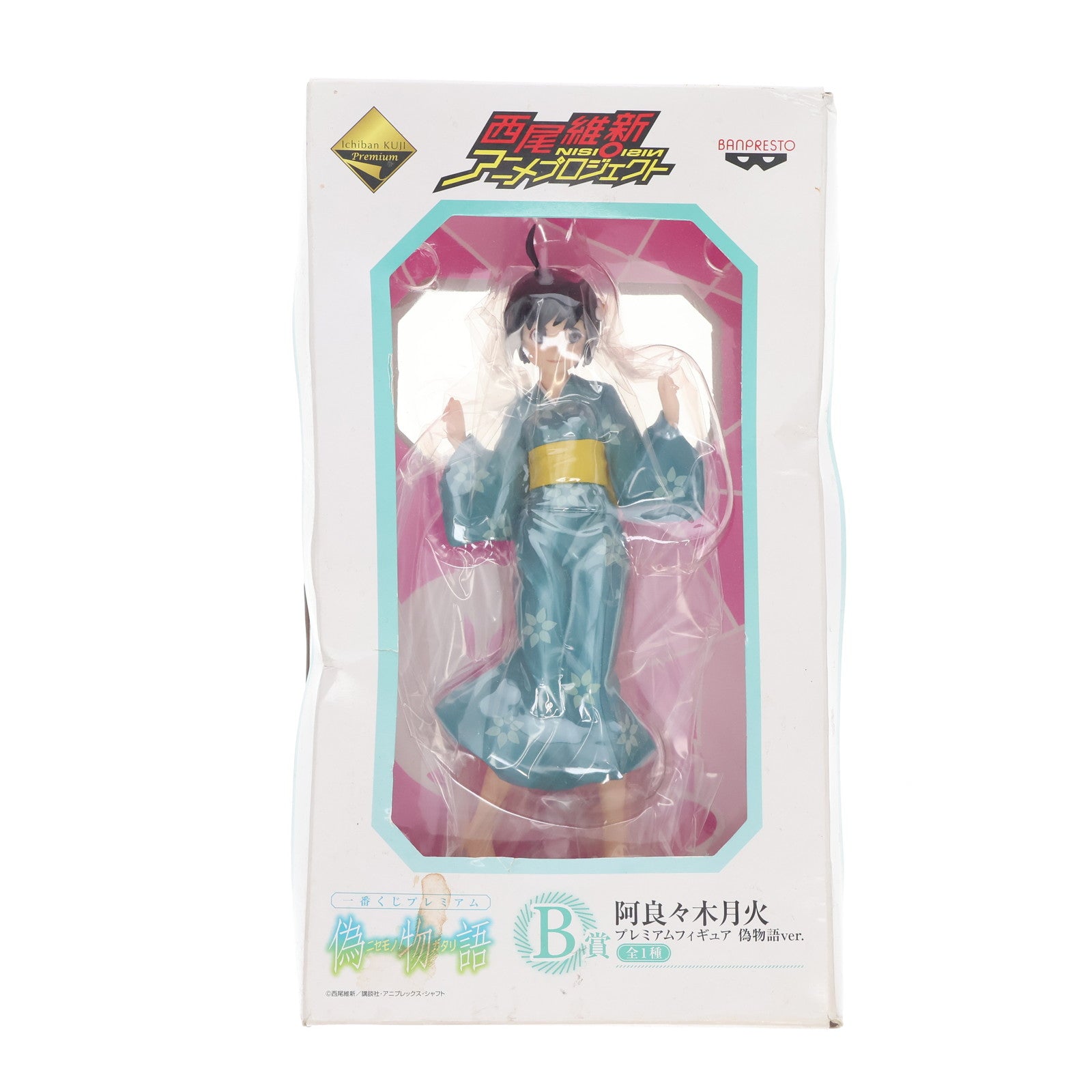 【中古即納】[FIG] B賞 阿良々木月火(偽物語ver.)(あららぎつきひ) 一番くじプレミアム 偽物語 プレミアムフィギュア プライズ バンプレスト(20120526)