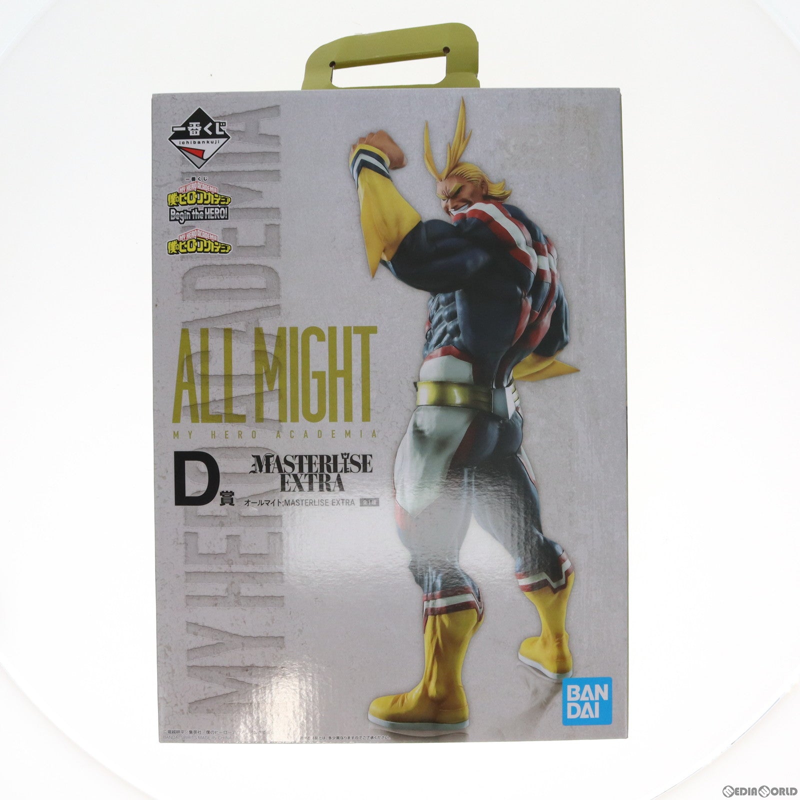 【中古即納】[FIG] D賞 オールマイト;MASTERLISE EXTRA 一番くじ 僕のヒーローアカデミア Begin the HERO! フィギュア プライズ バンダイスピリッツ(20220520)