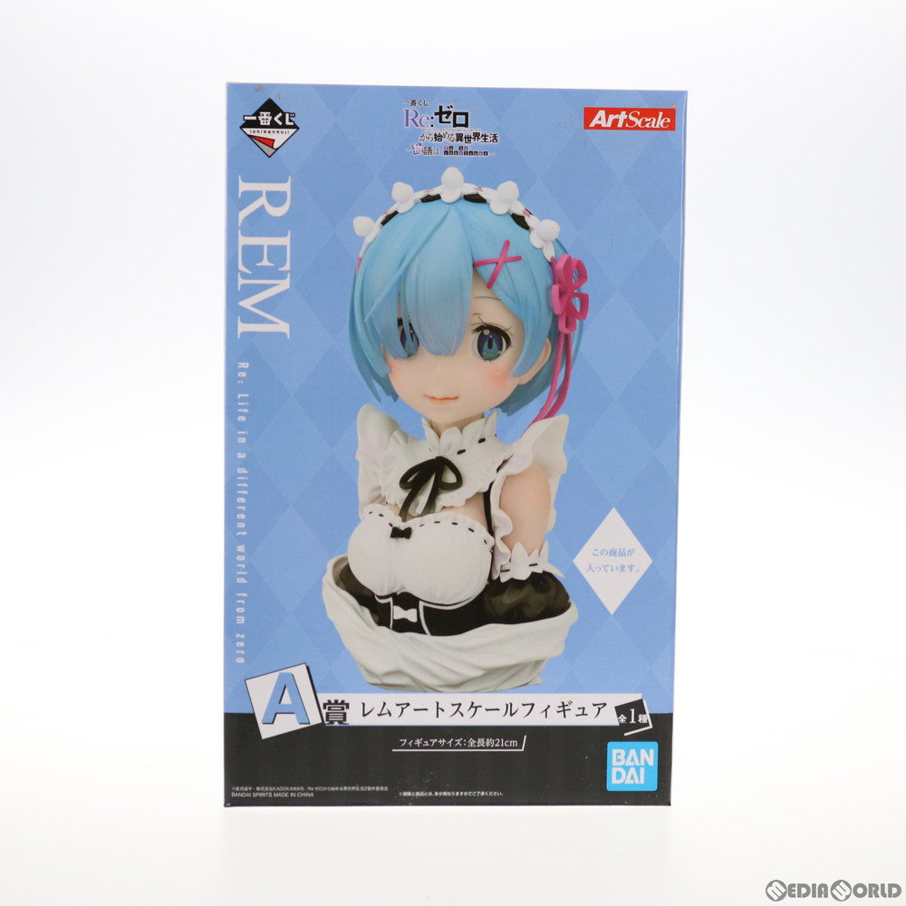 【中古即納】[FIG] A賞 レム アートスケールフィギュア 一番くじ Re:ゼロから始める異世界生活-物語は、To be continued- プライズ(693) バンダイスピリッツ(20201024)